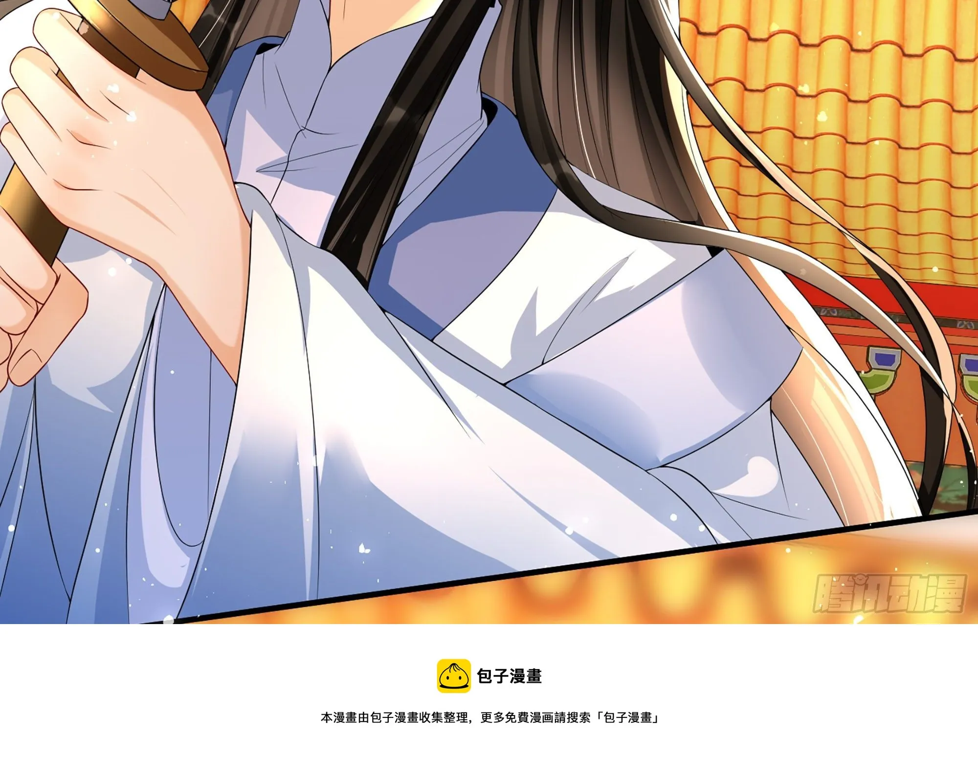 56 大胆刁民 第45页