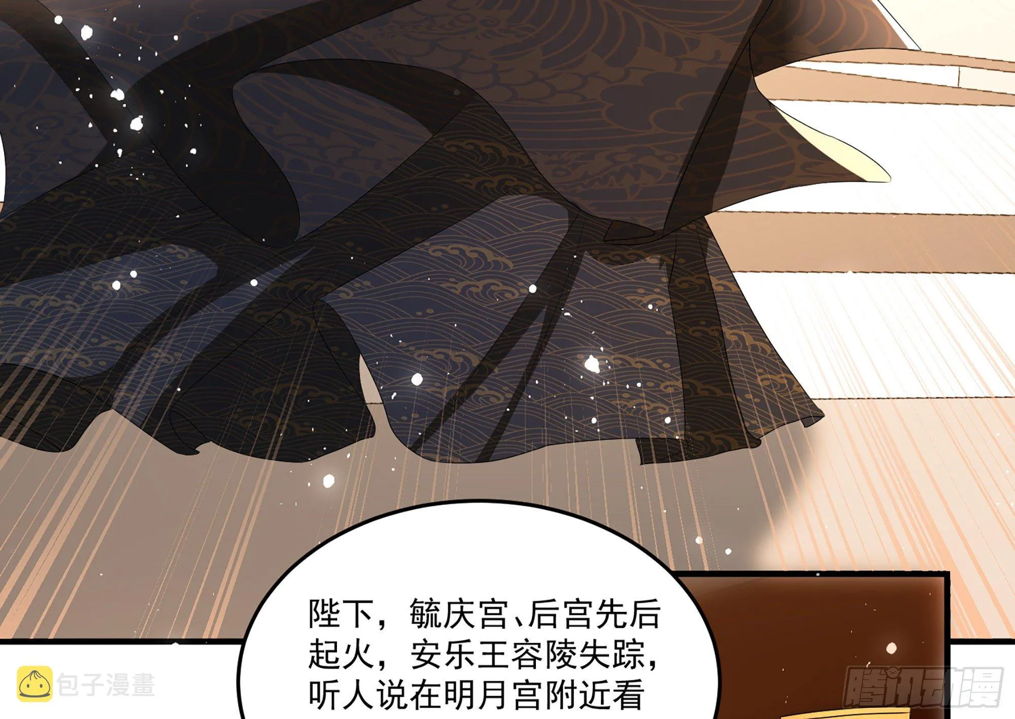 56 大胆刁民 第62页