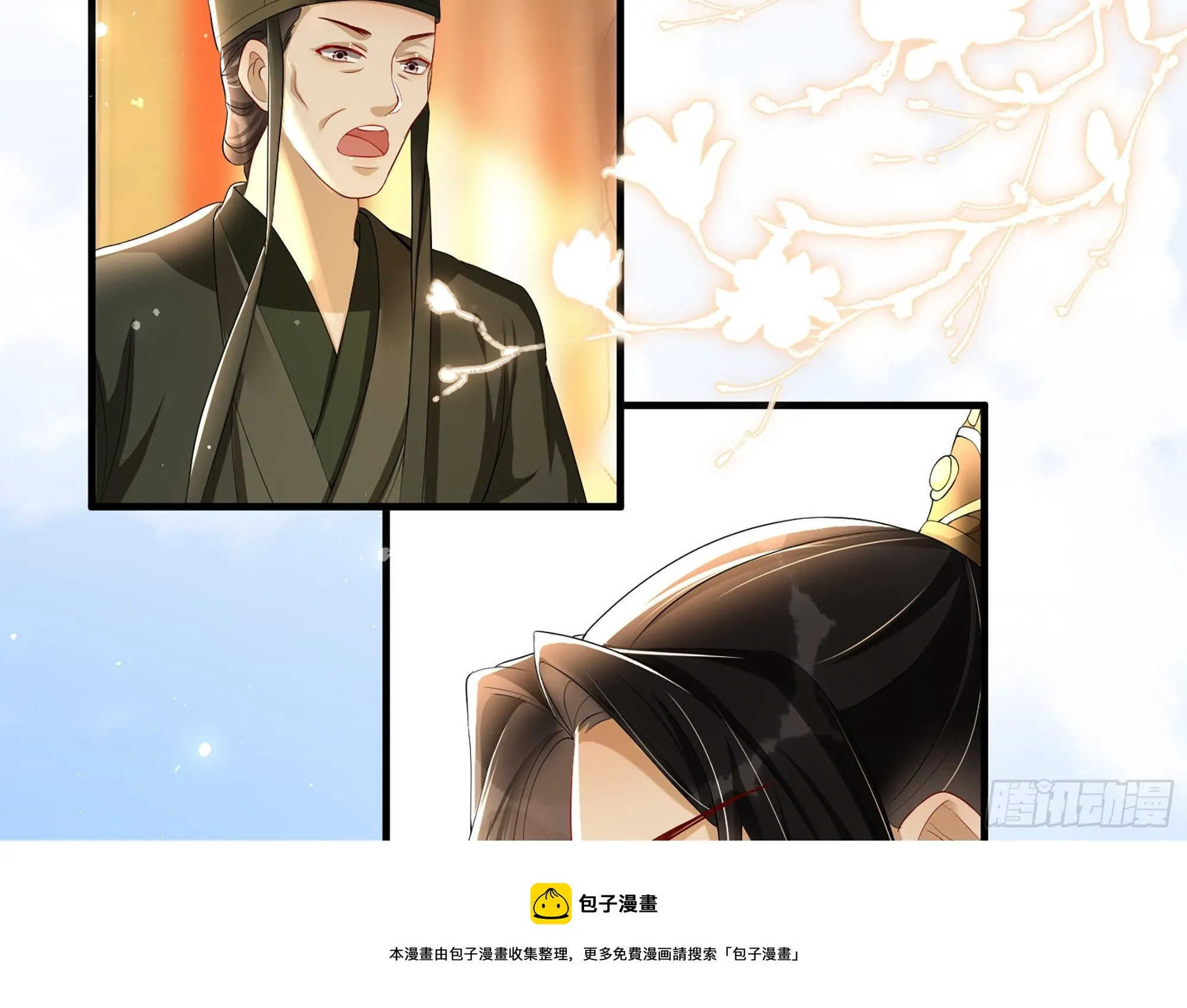 56 大胆刁民 第65页