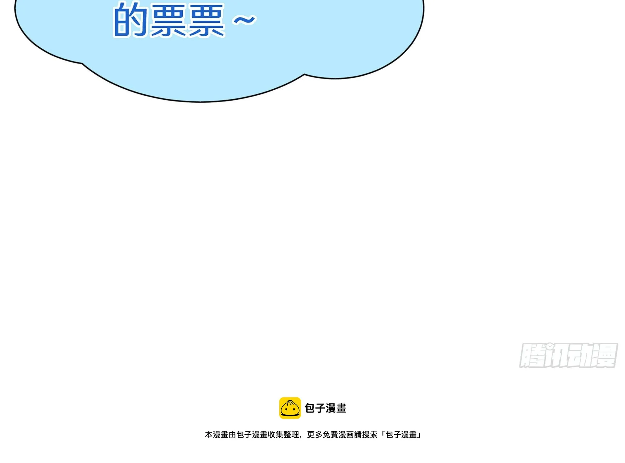 56 大胆刁民 第77页