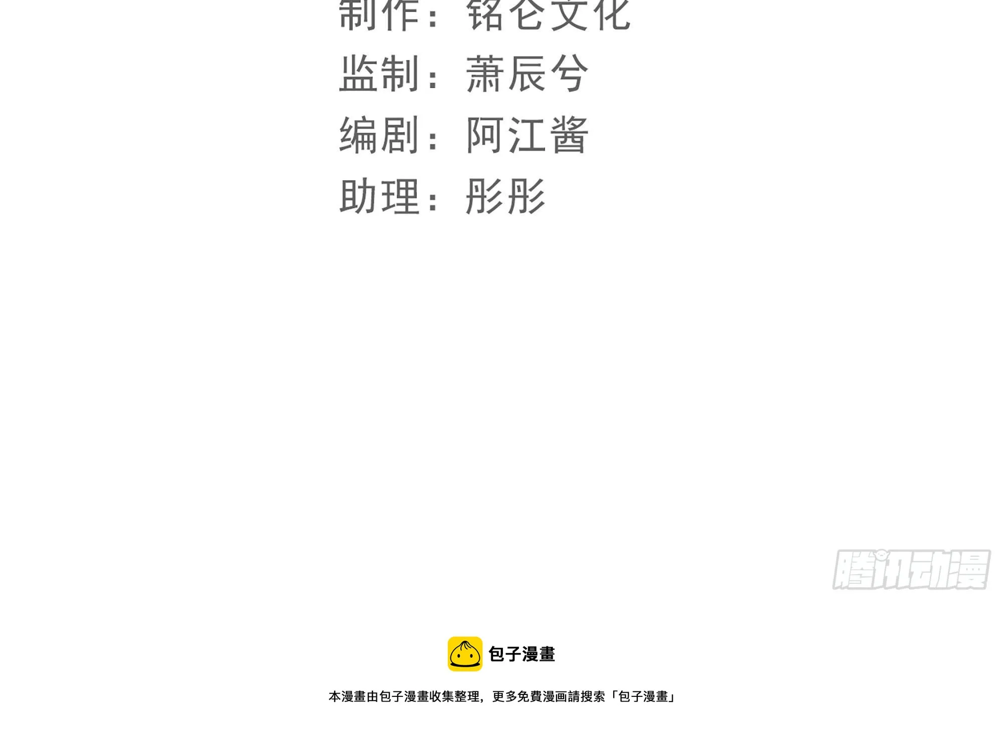 55 臣妾发现沈贵妃私通 第5页