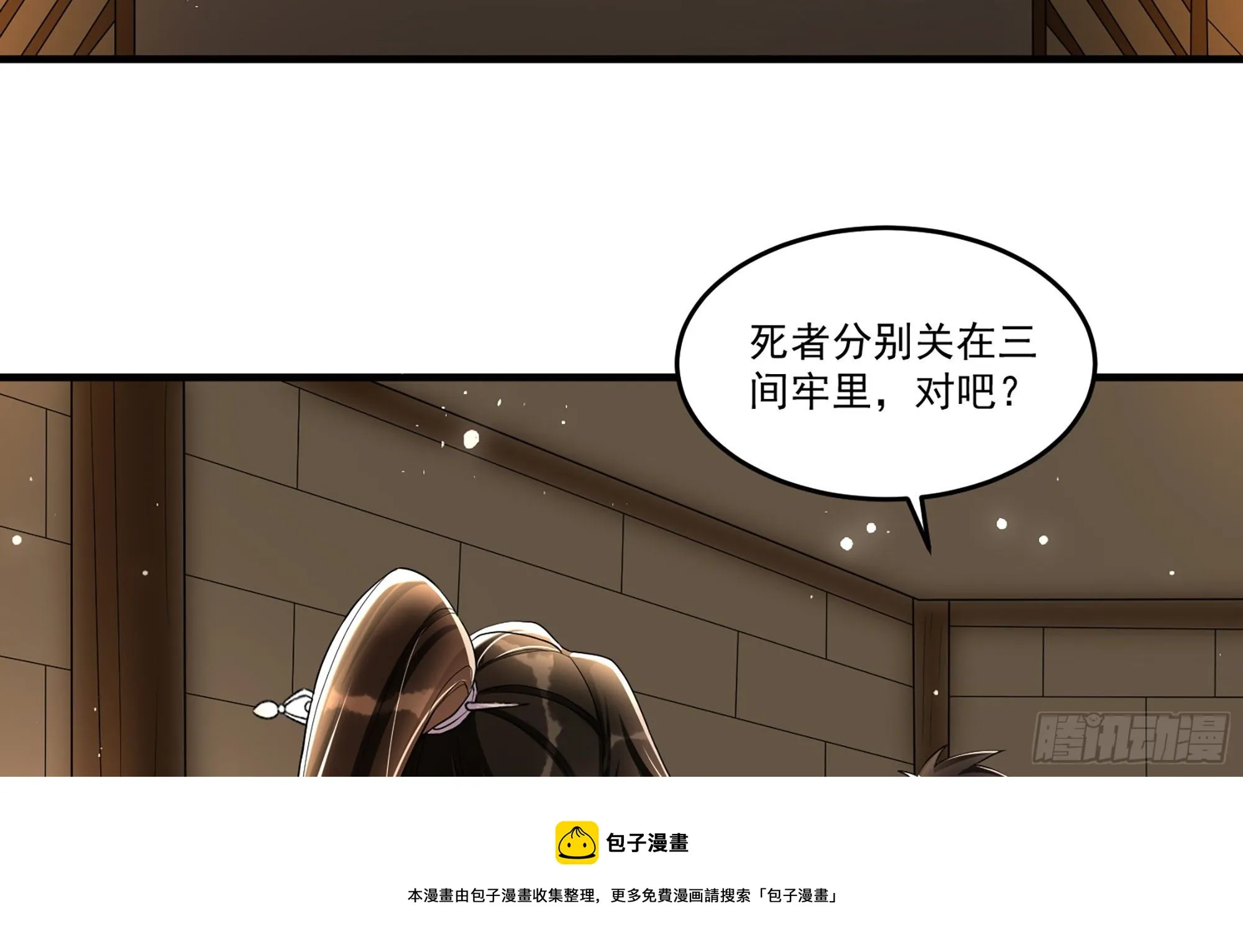 55 臣妾发现沈贵妃私通 第9页