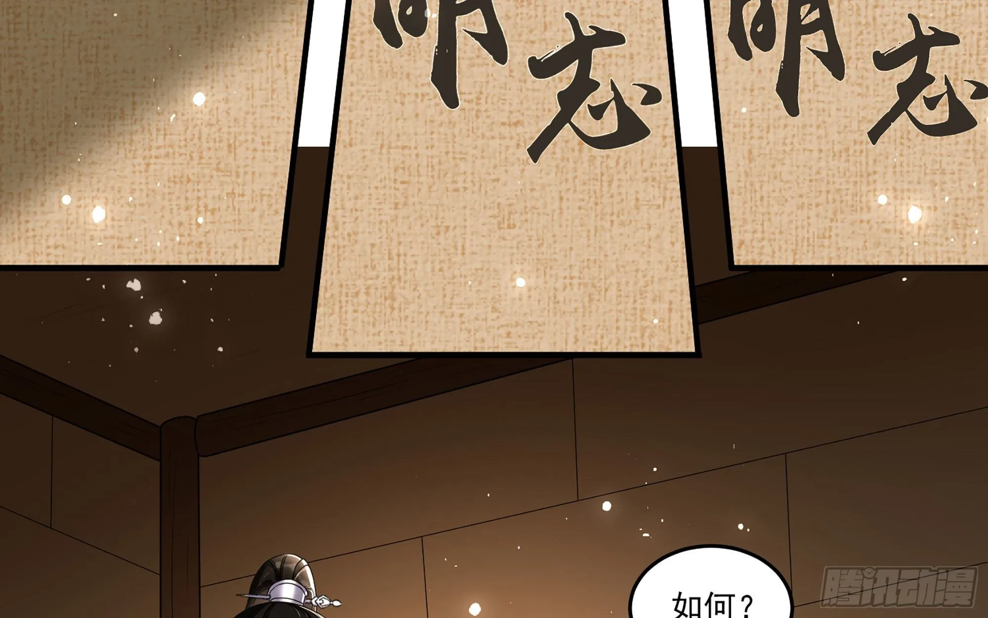 55 臣妾发现沈贵妃私通 第15页