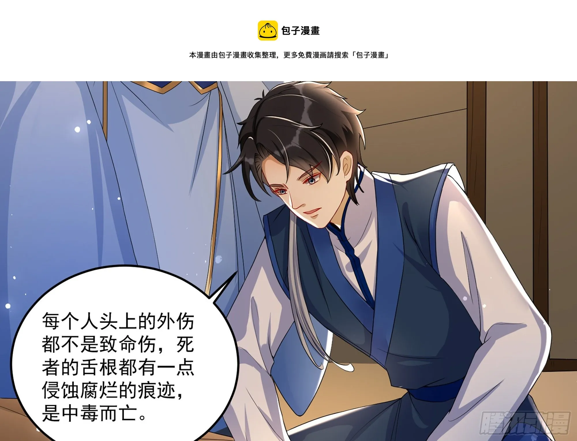 55 臣妾发现沈贵妃私通 第17页