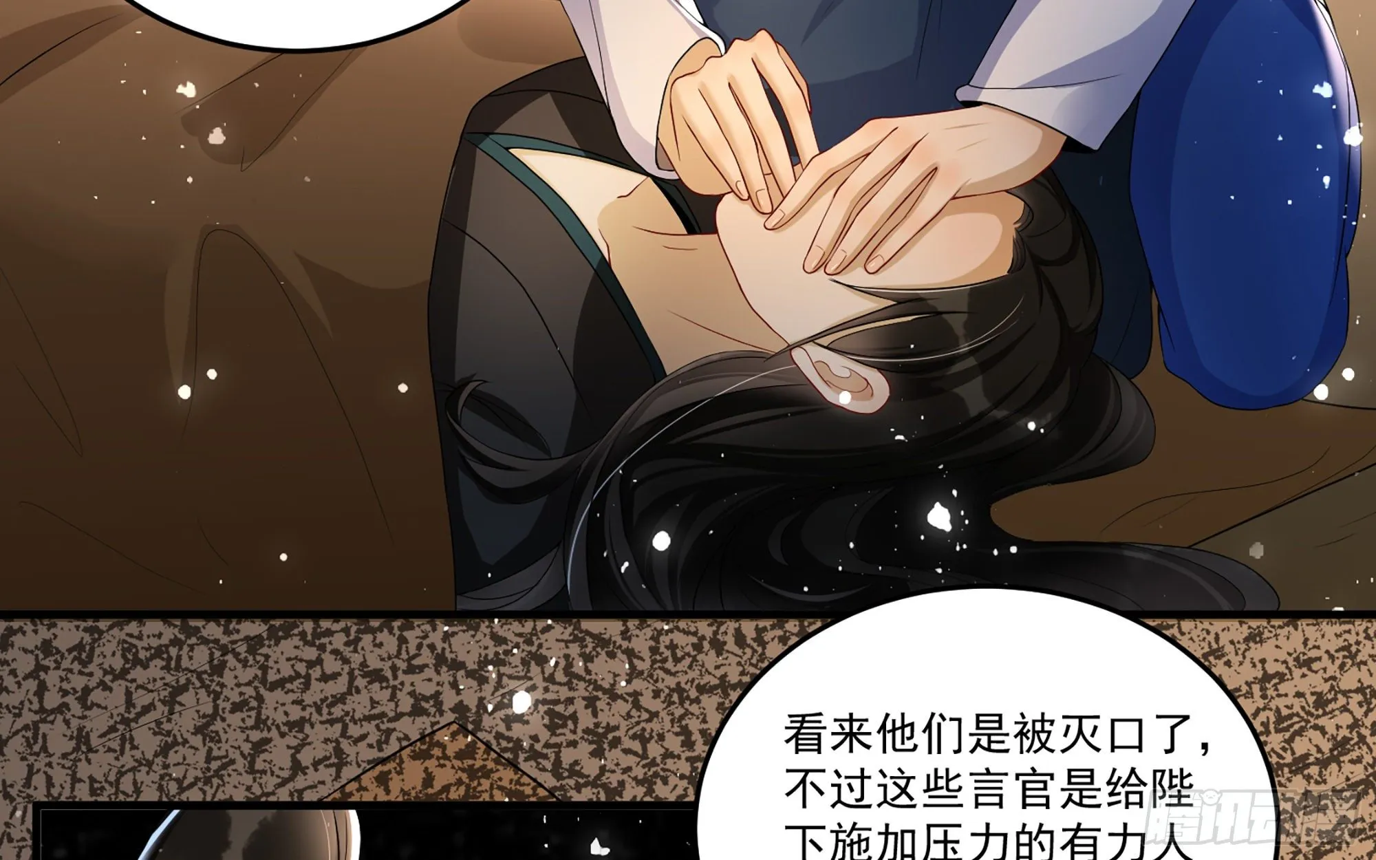 55 臣妾发现沈贵妃私通 第18页