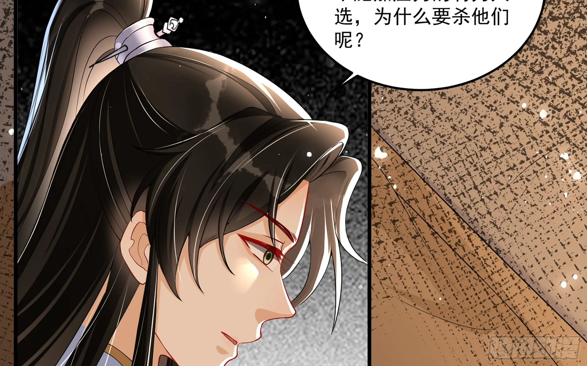 55 臣妾发现沈贵妃私通 第19页