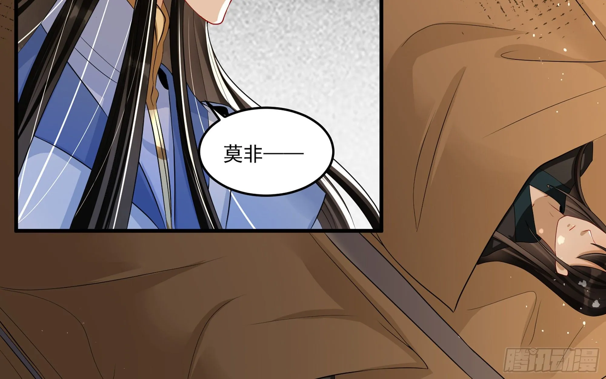55 臣妾发现沈贵妃私通 第20页
