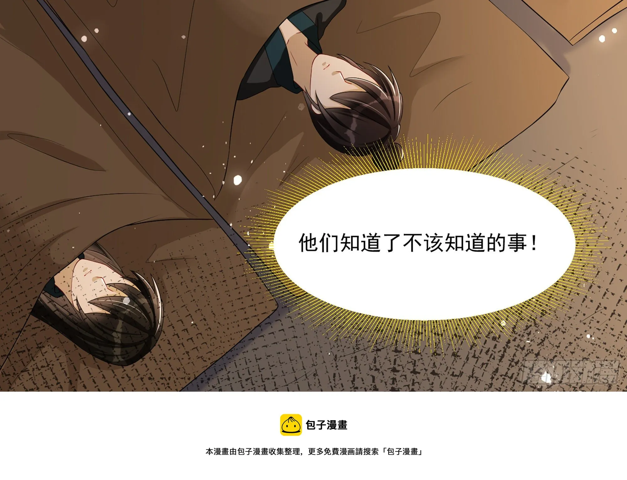 55 臣妾发现沈贵妃私通 第21页