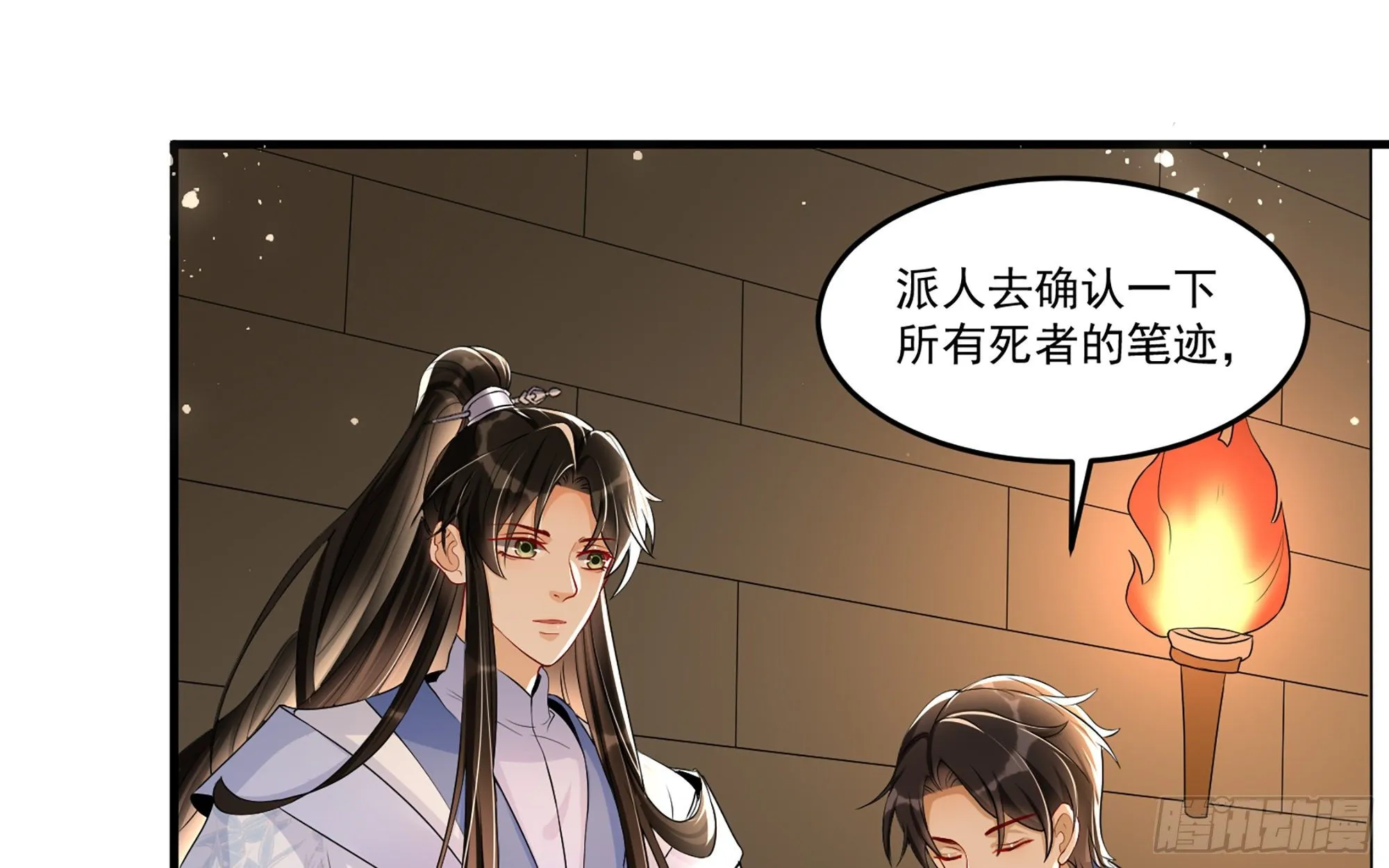 55 臣妾发现沈贵妃私通 第22页