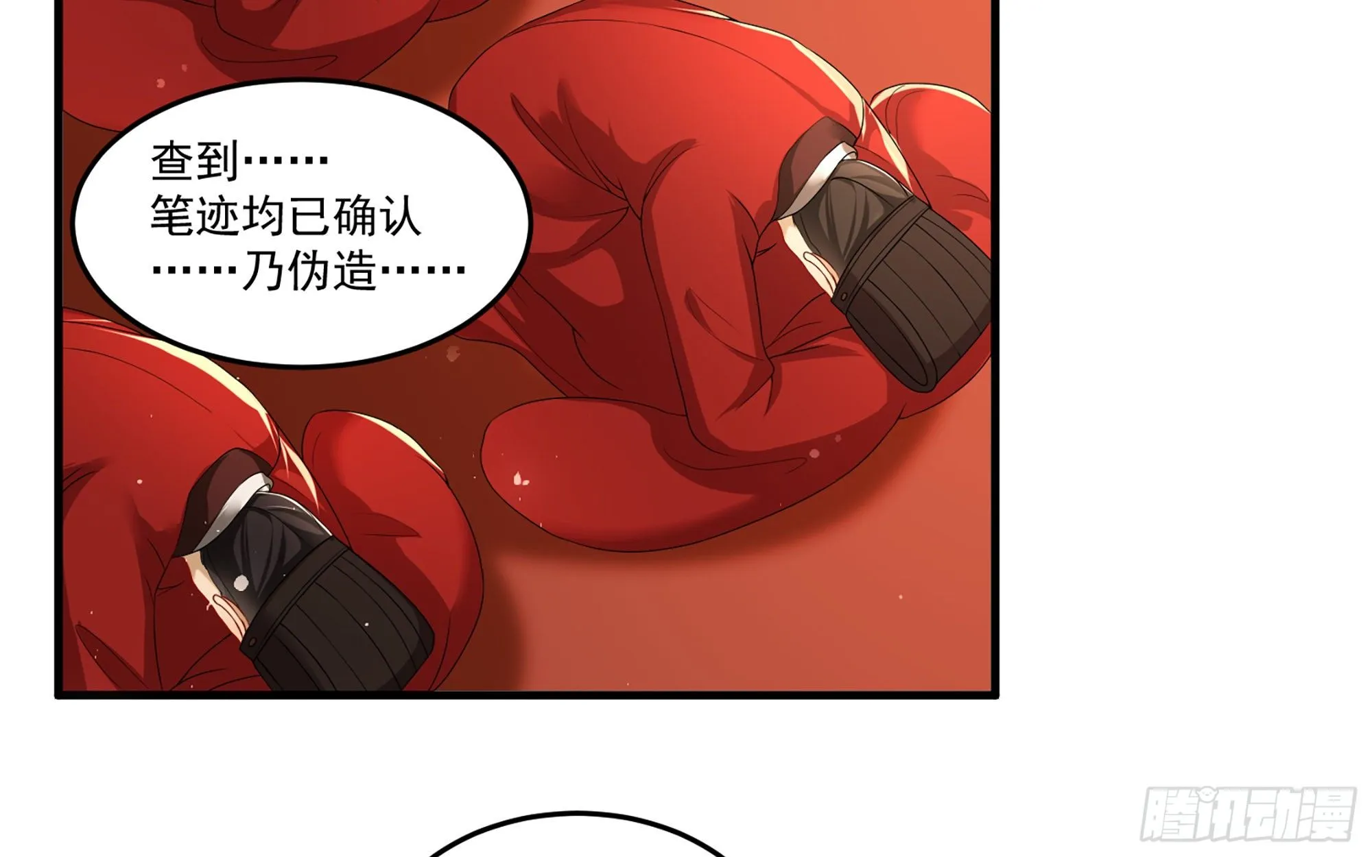 55 臣妾发现沈贵妃私通 第27页