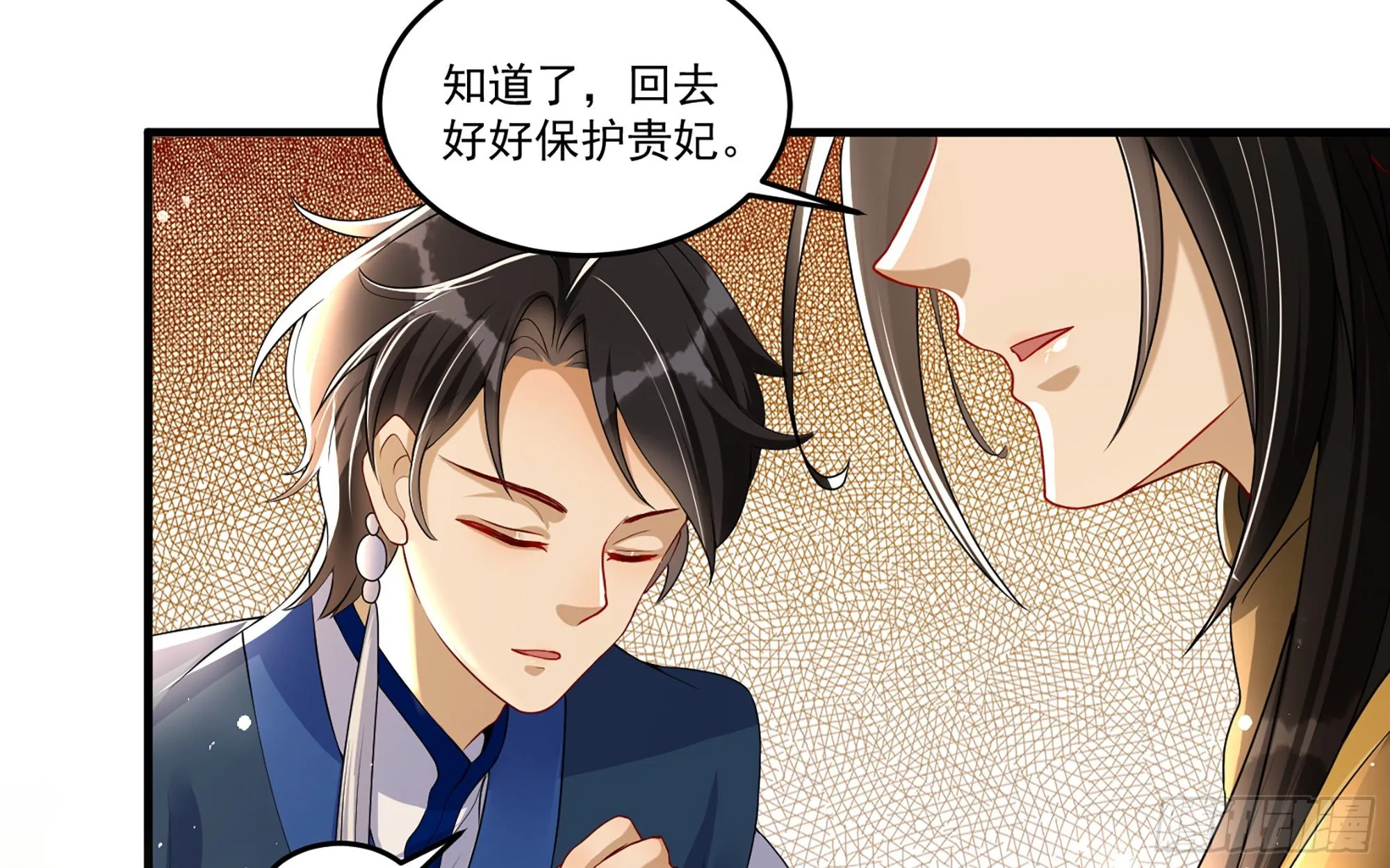 55 臣妾发现沈贵妃私通 第28页