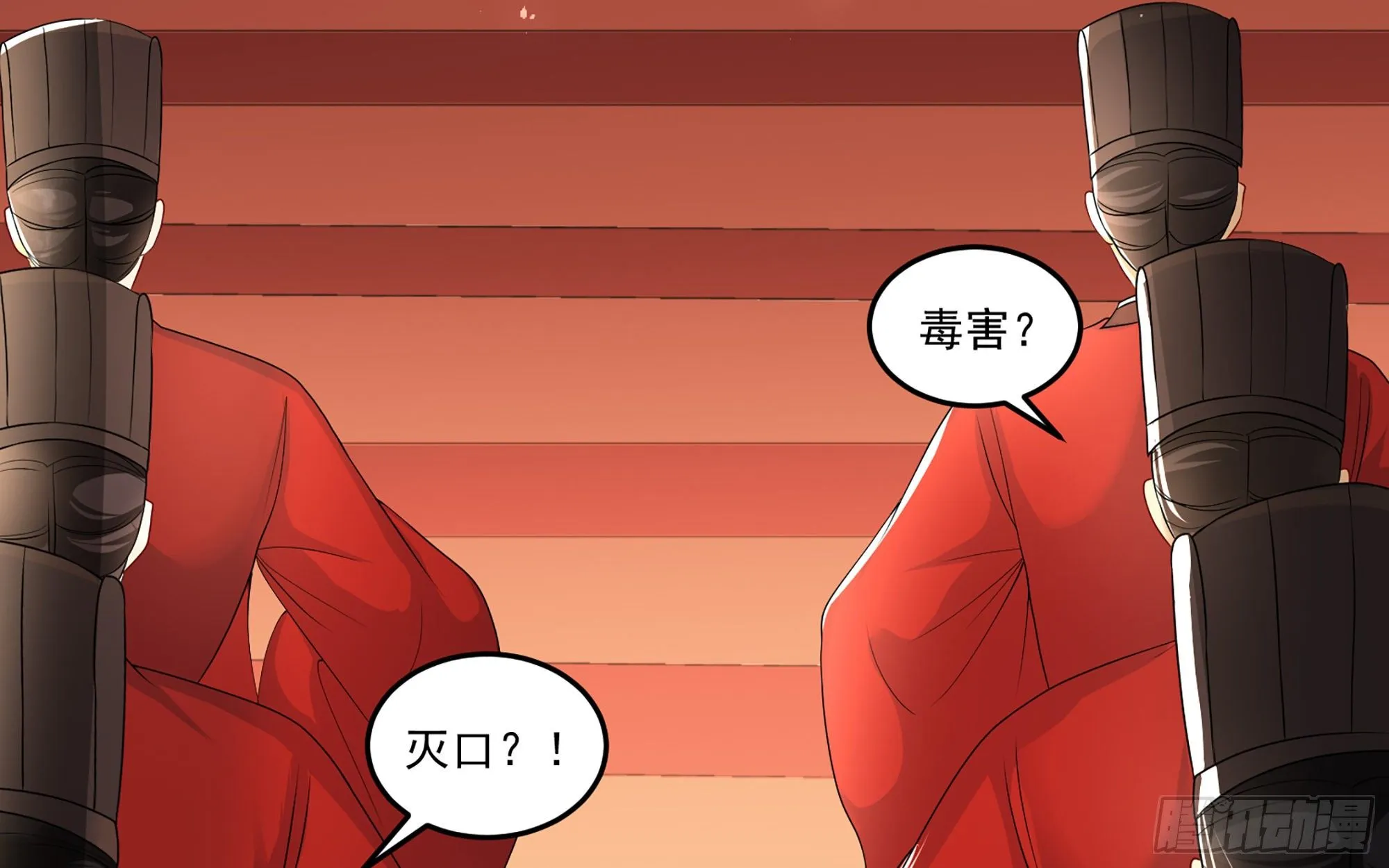 55 臣妾发现沈贵妃私通 第31页