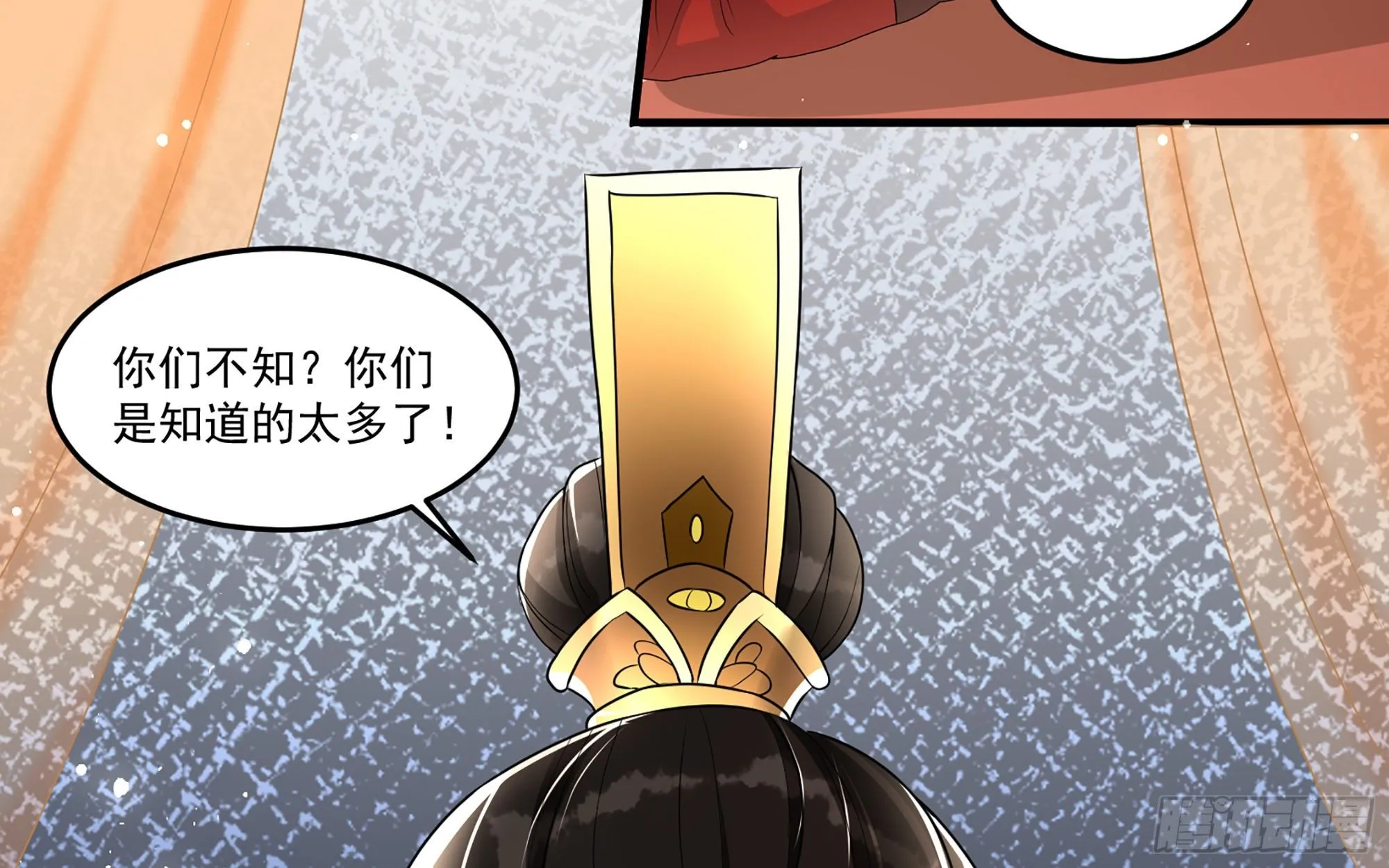55 臣妾发现沈贵妃私通 第35页
