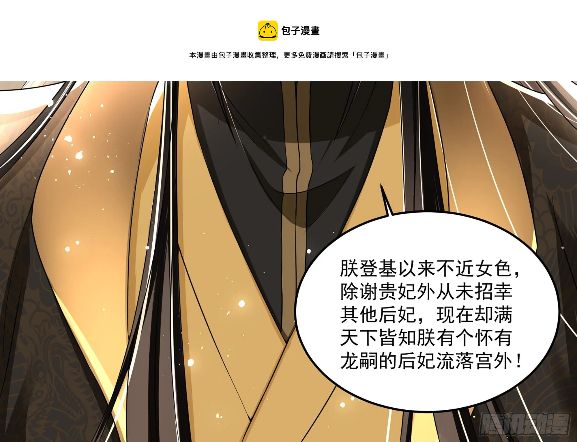 55 臣妾发现沈贵妃私通 第37页