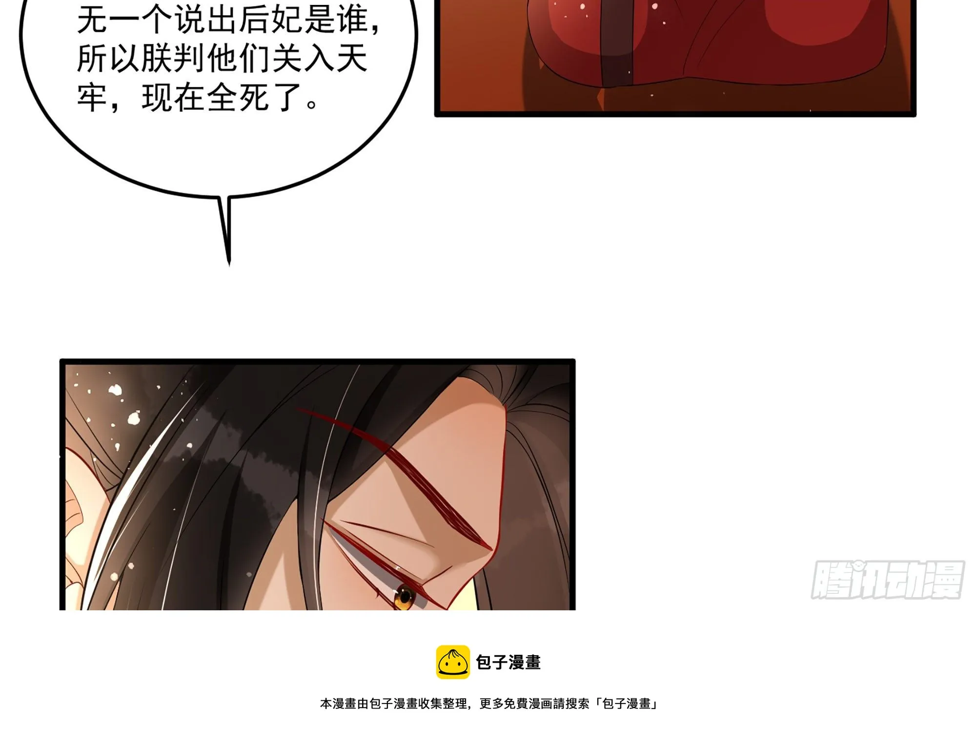 55 臣妾发现沈贵妃私通 第41页