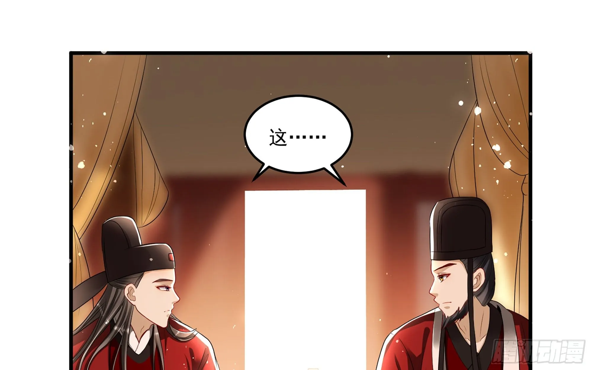 55 臣妾发现沈贵妃私通 第47页