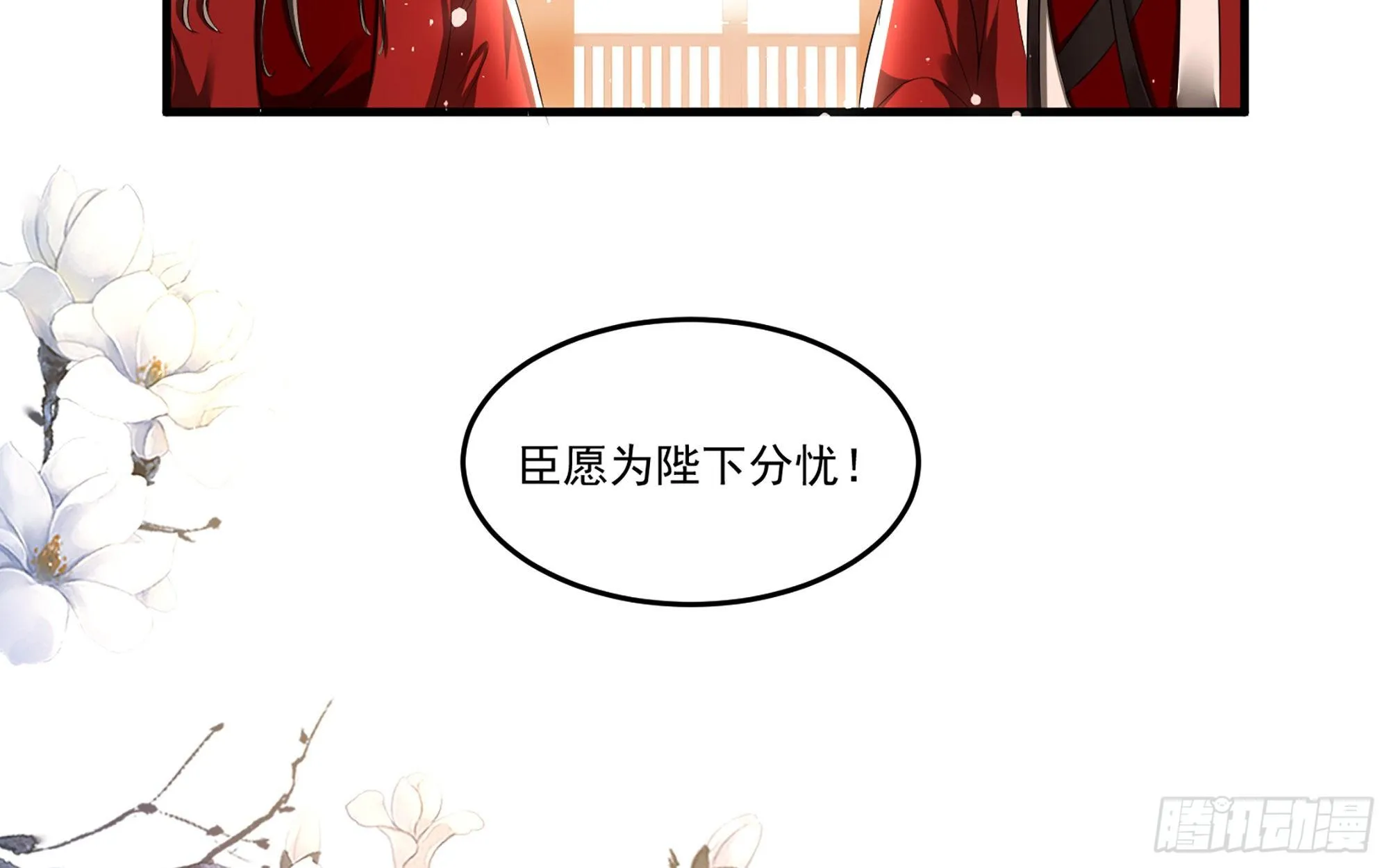 55 臣妾发现沈贵妃私通 第48页