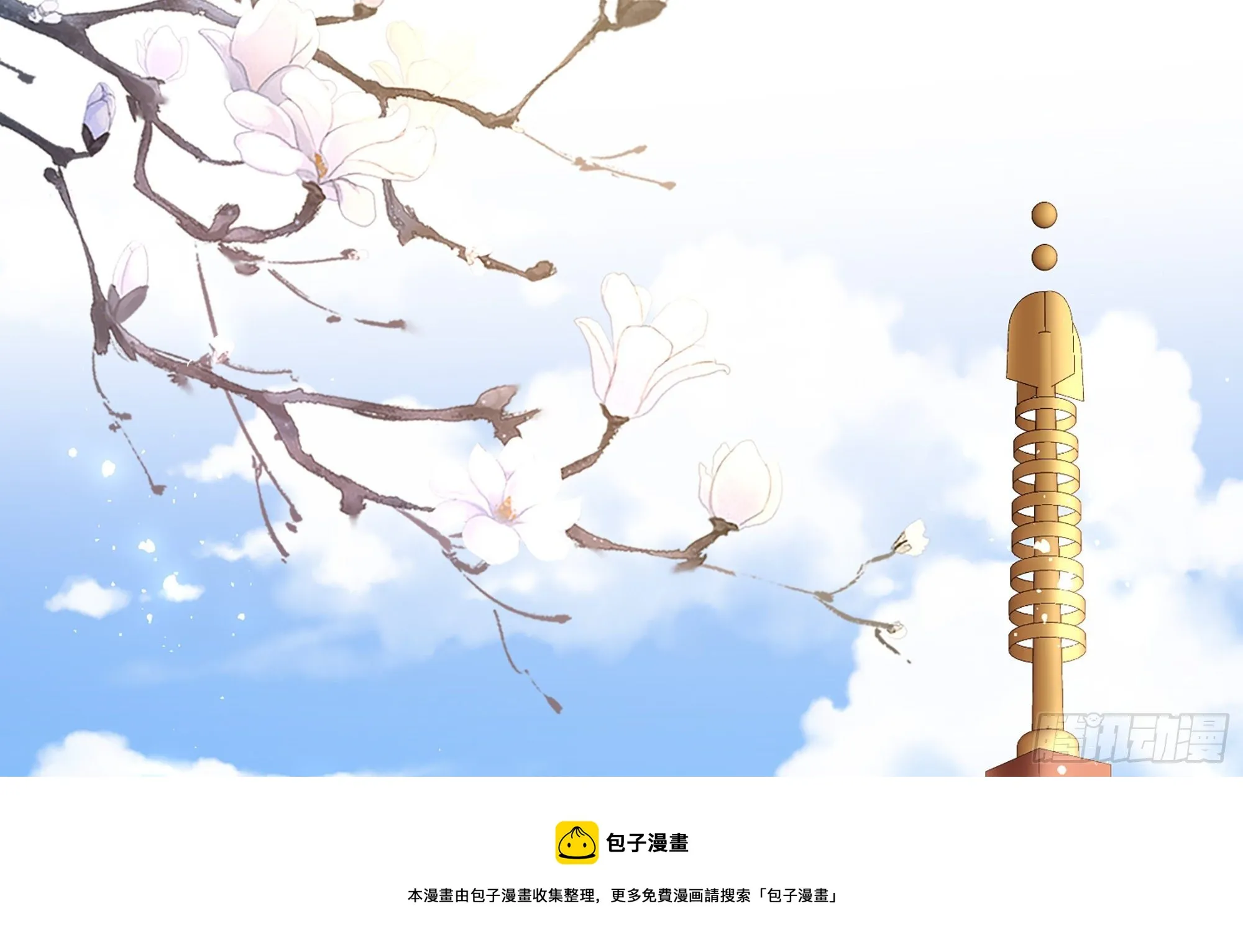 55 臣妾发现沈贵妃私通 第49页
