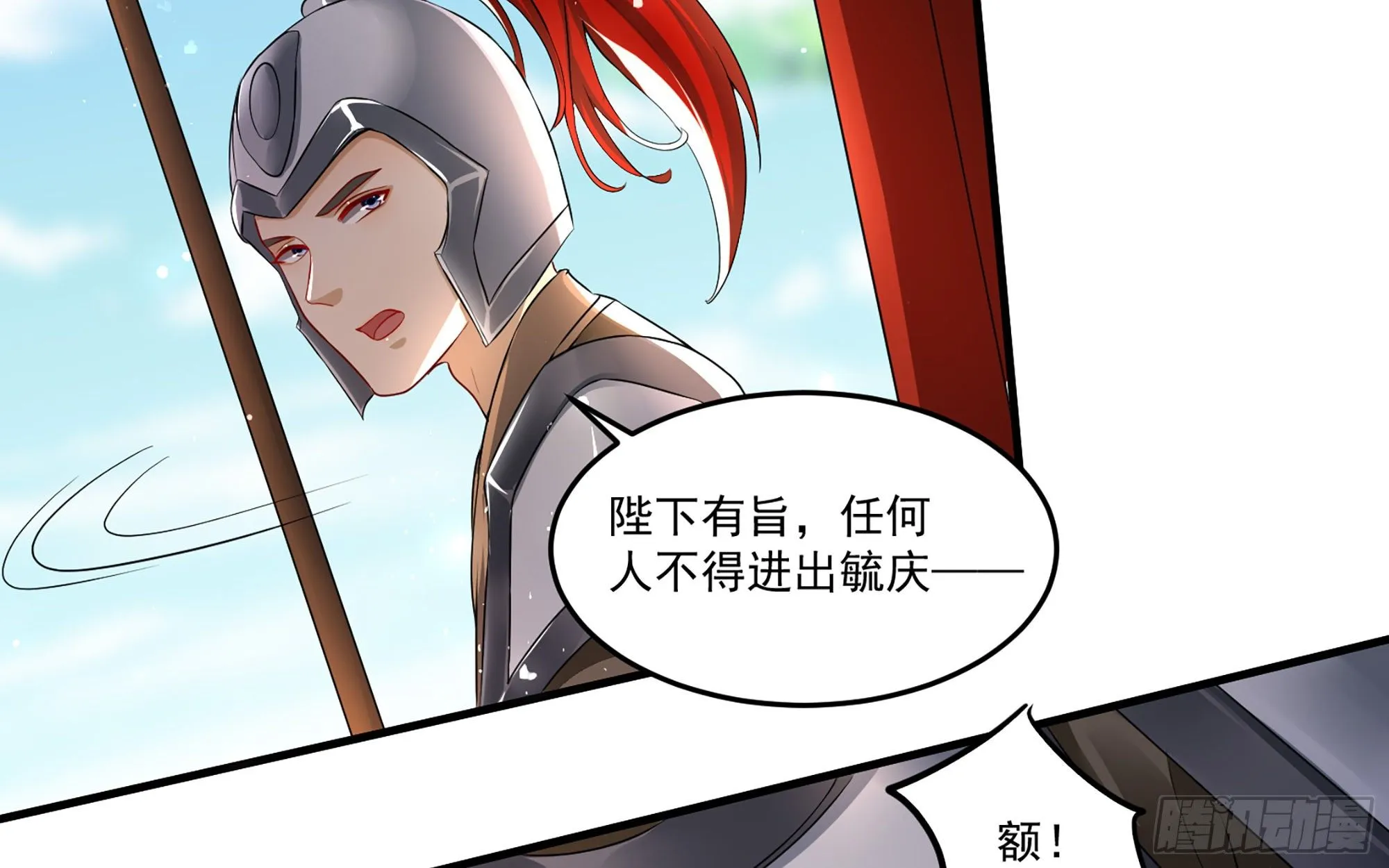 55 臣妾发现沈贵妃私通 第52页