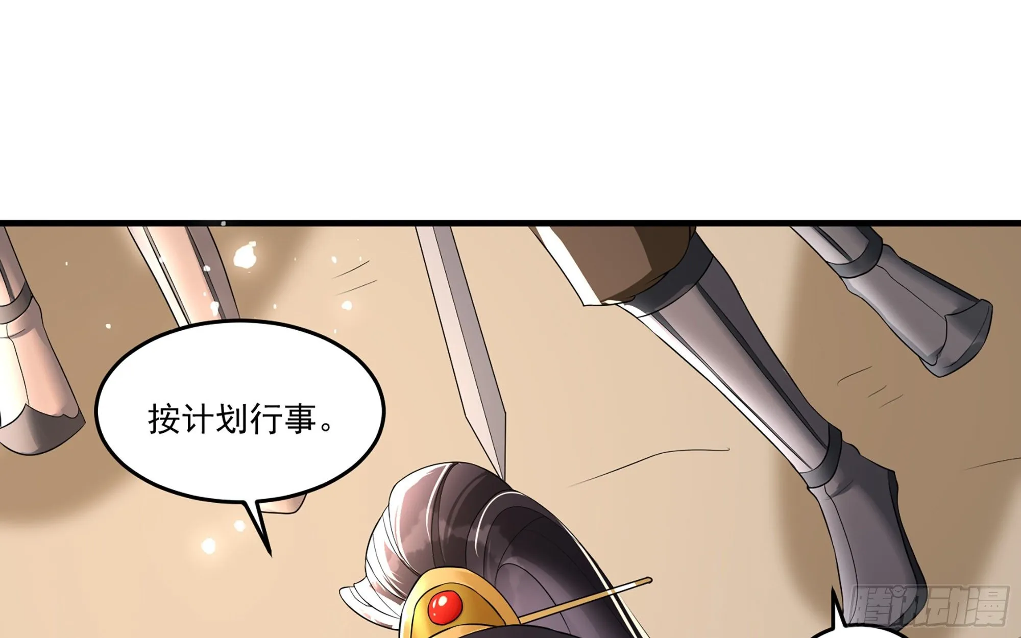 55 臣妾发现沈贵妃私通 第54页
