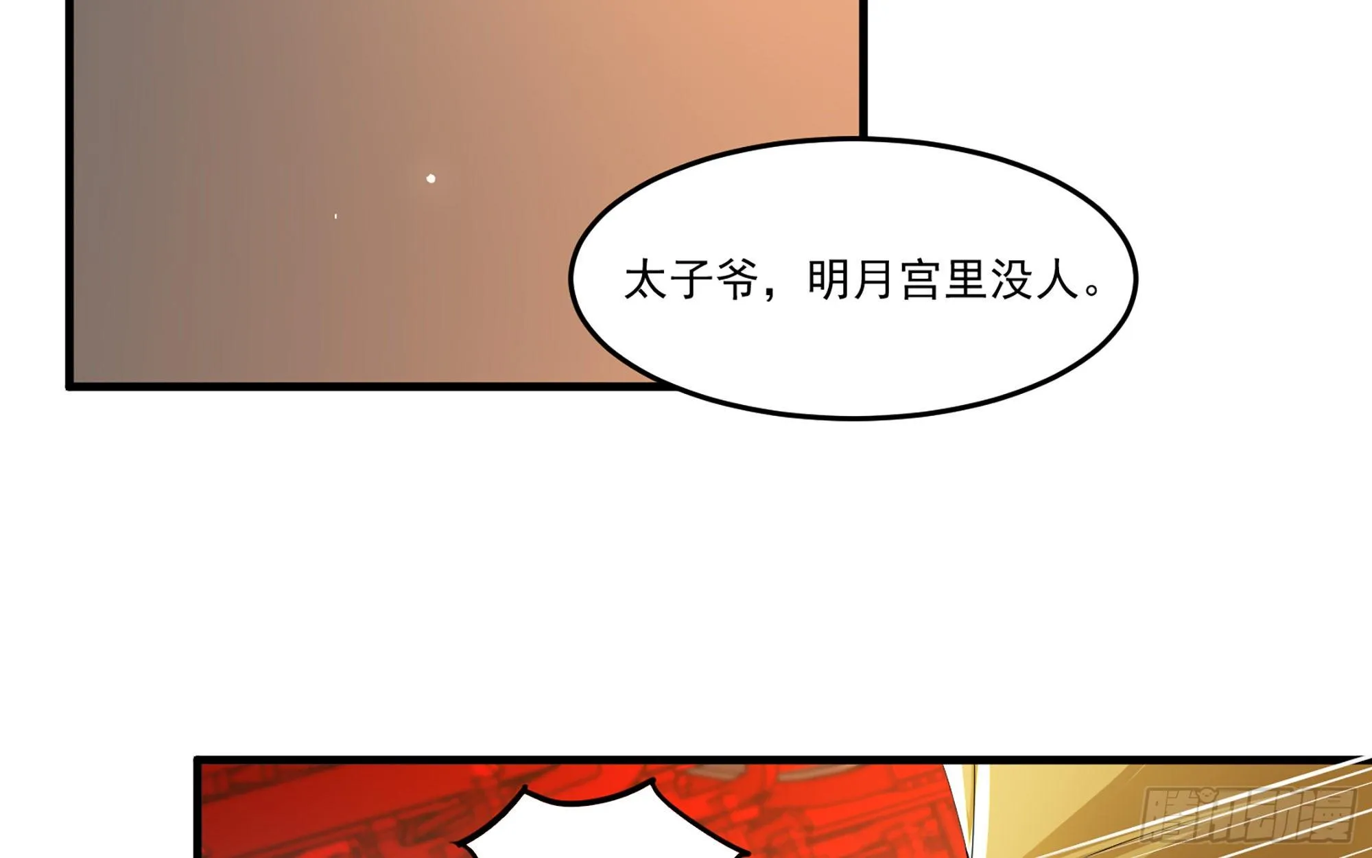 55 臣妾发现沈贵妃私通 第63页