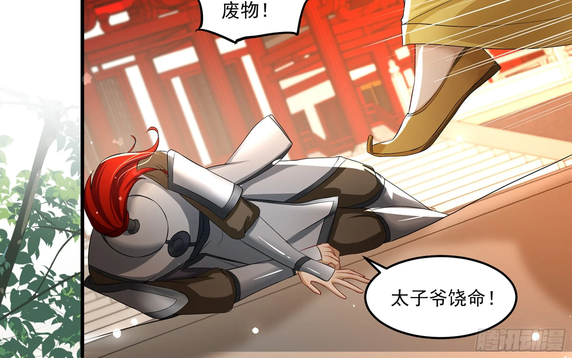 55 臣妾发现沈贵妃私通 第64页