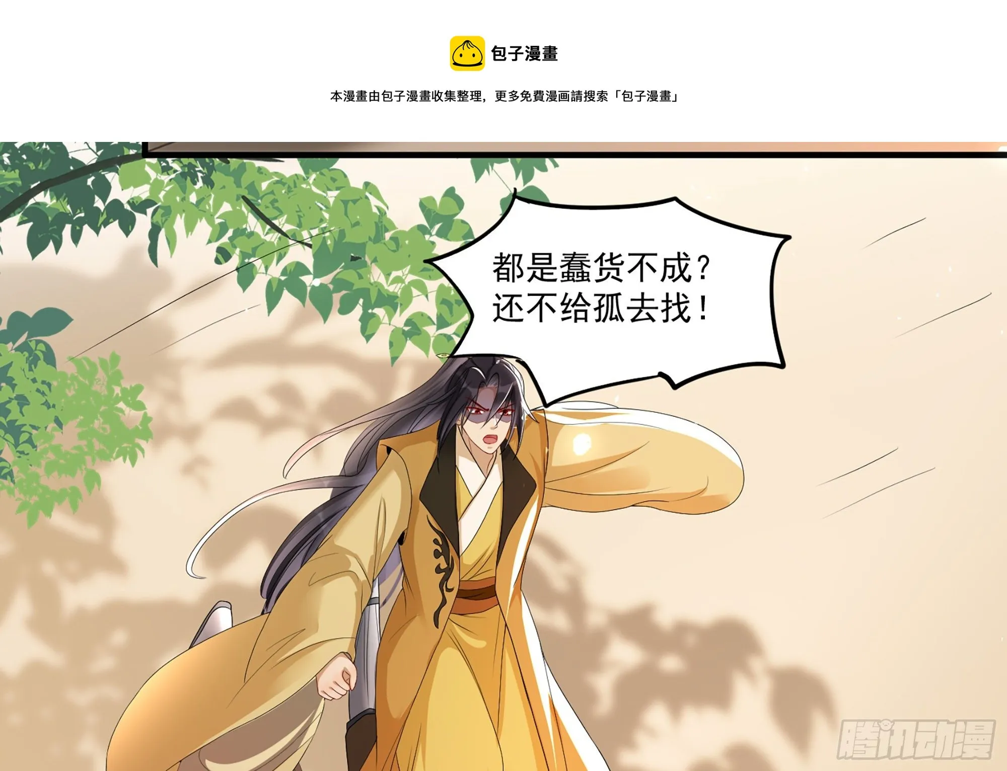 55 臣妾发现沈贵妃私通 第65页