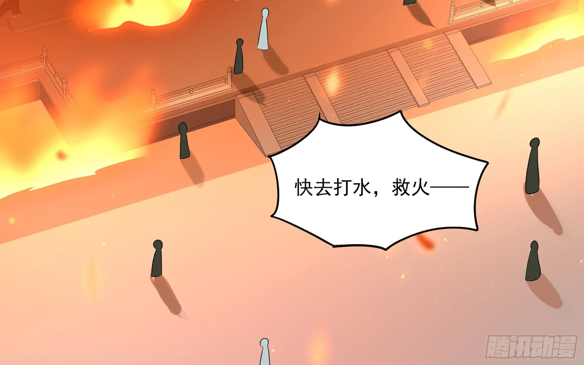 55 臣妾发现沈贵妃私通 第71页