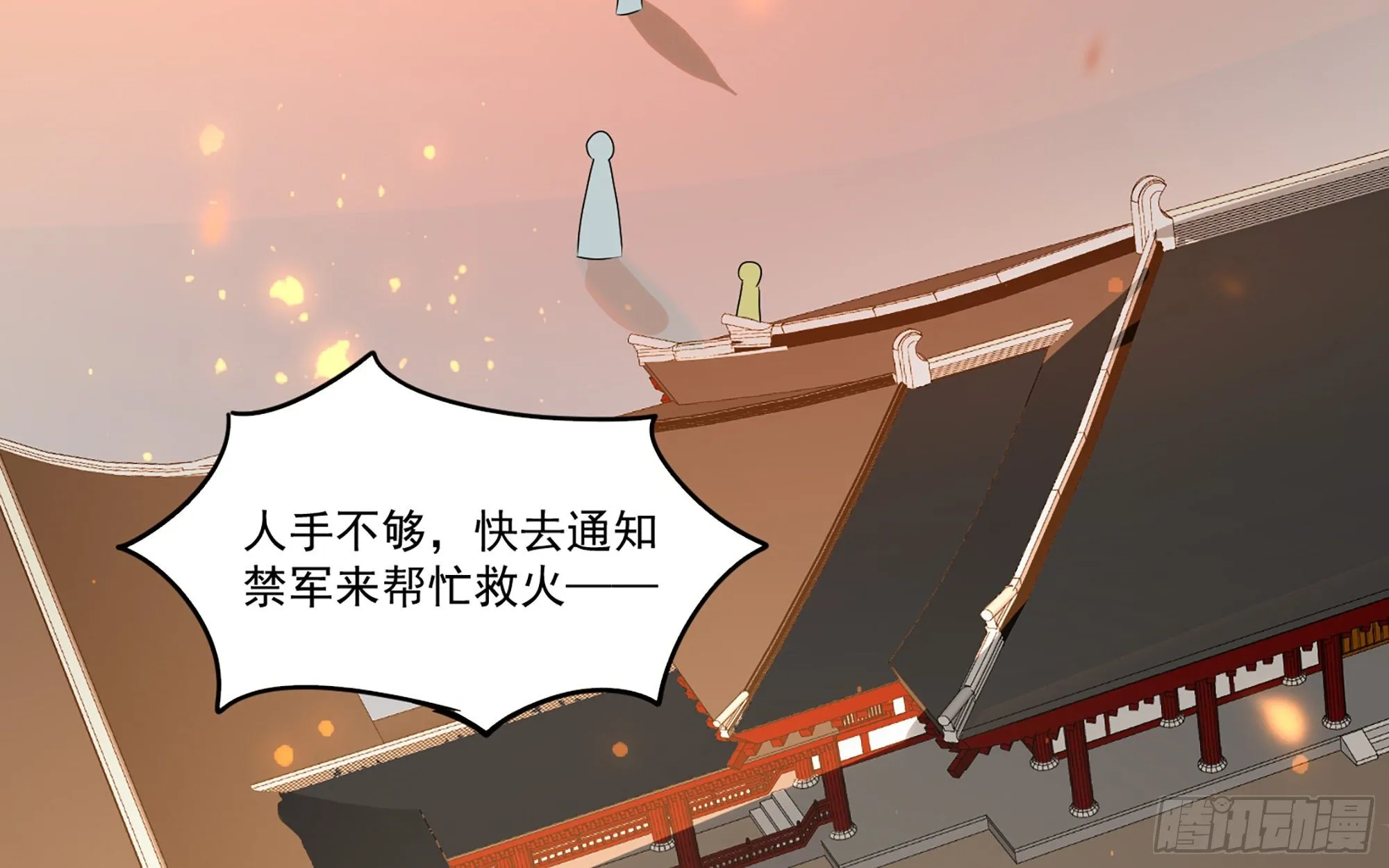 55 臣妾发现沈贵妃私通 第72页