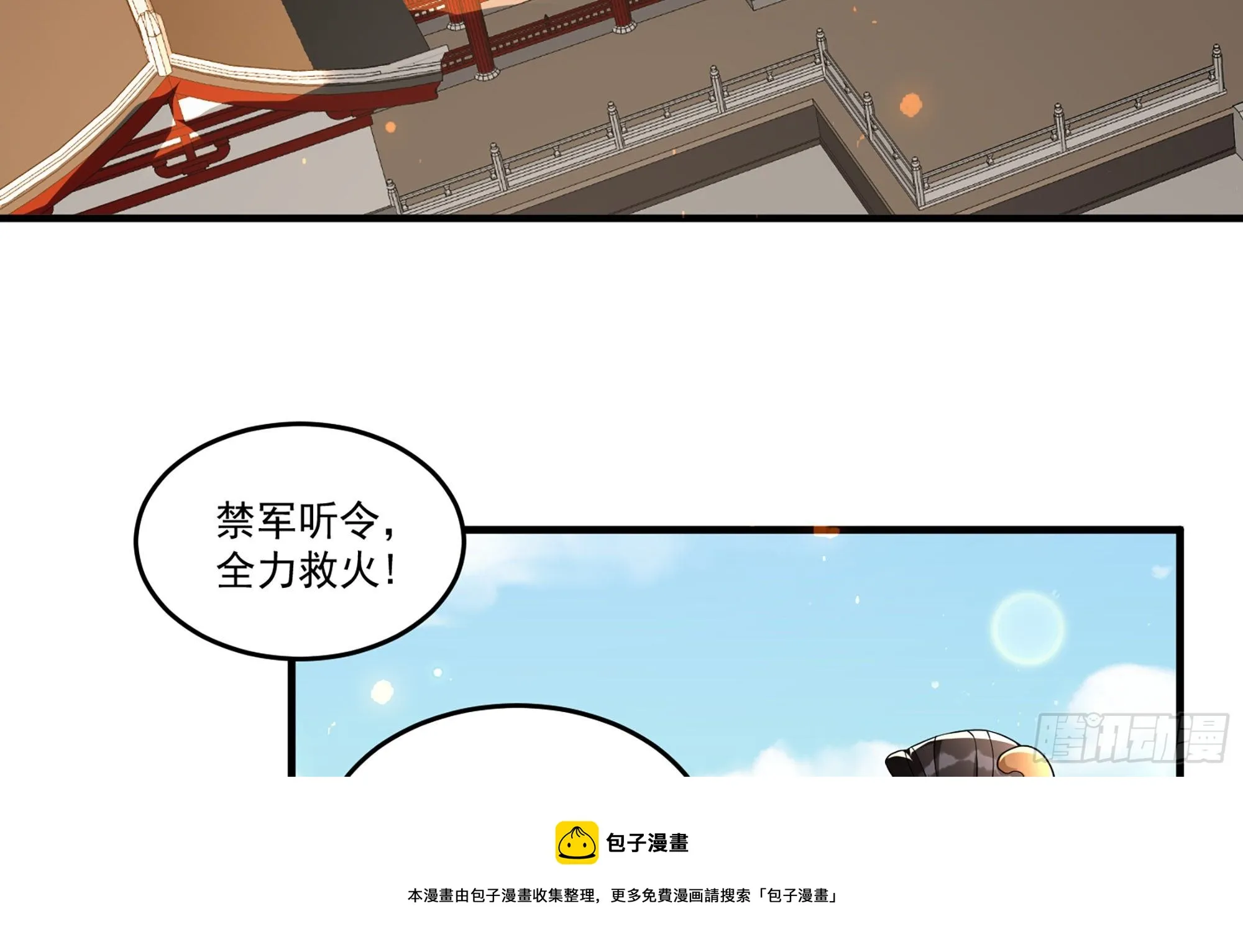 55 臣妾发现沈贵妃私通 第73页