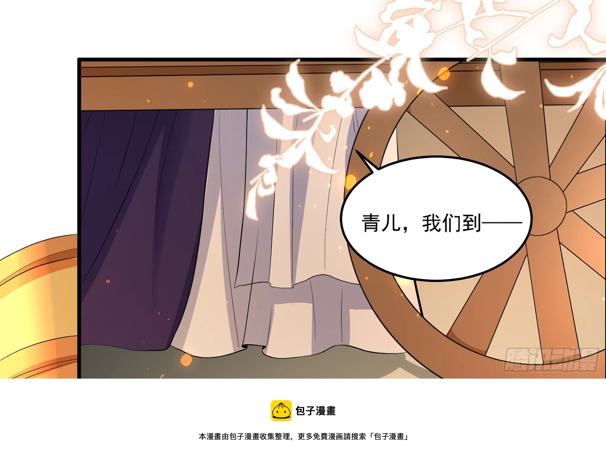 55 臣妾发现沈贵妃私通 第81页