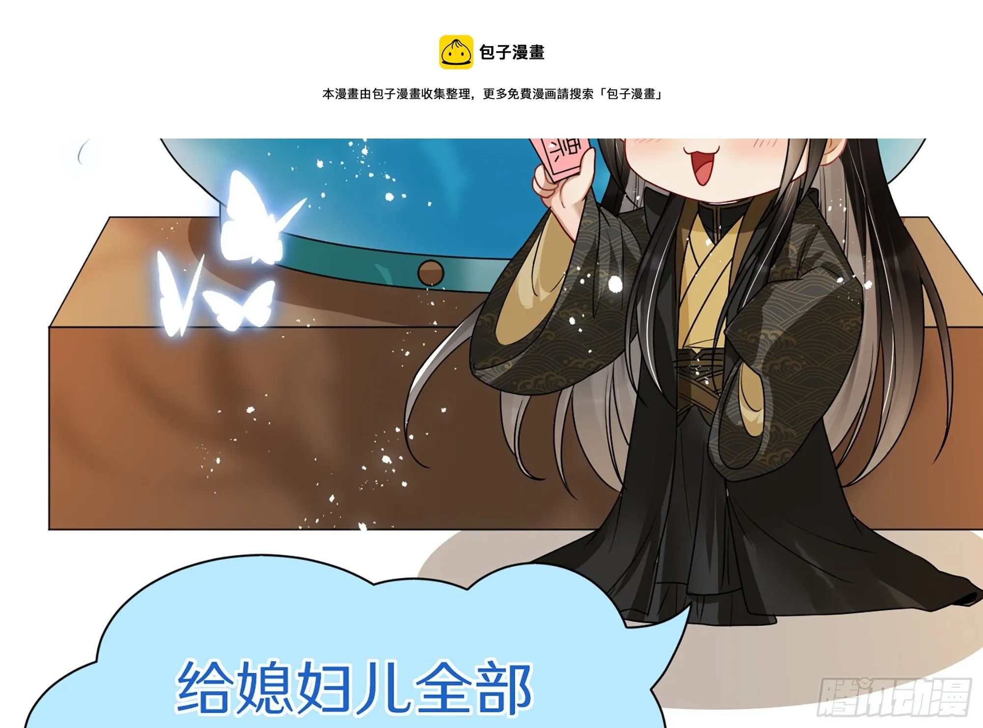 55 臣妾发现沈贵妃私通 第89页