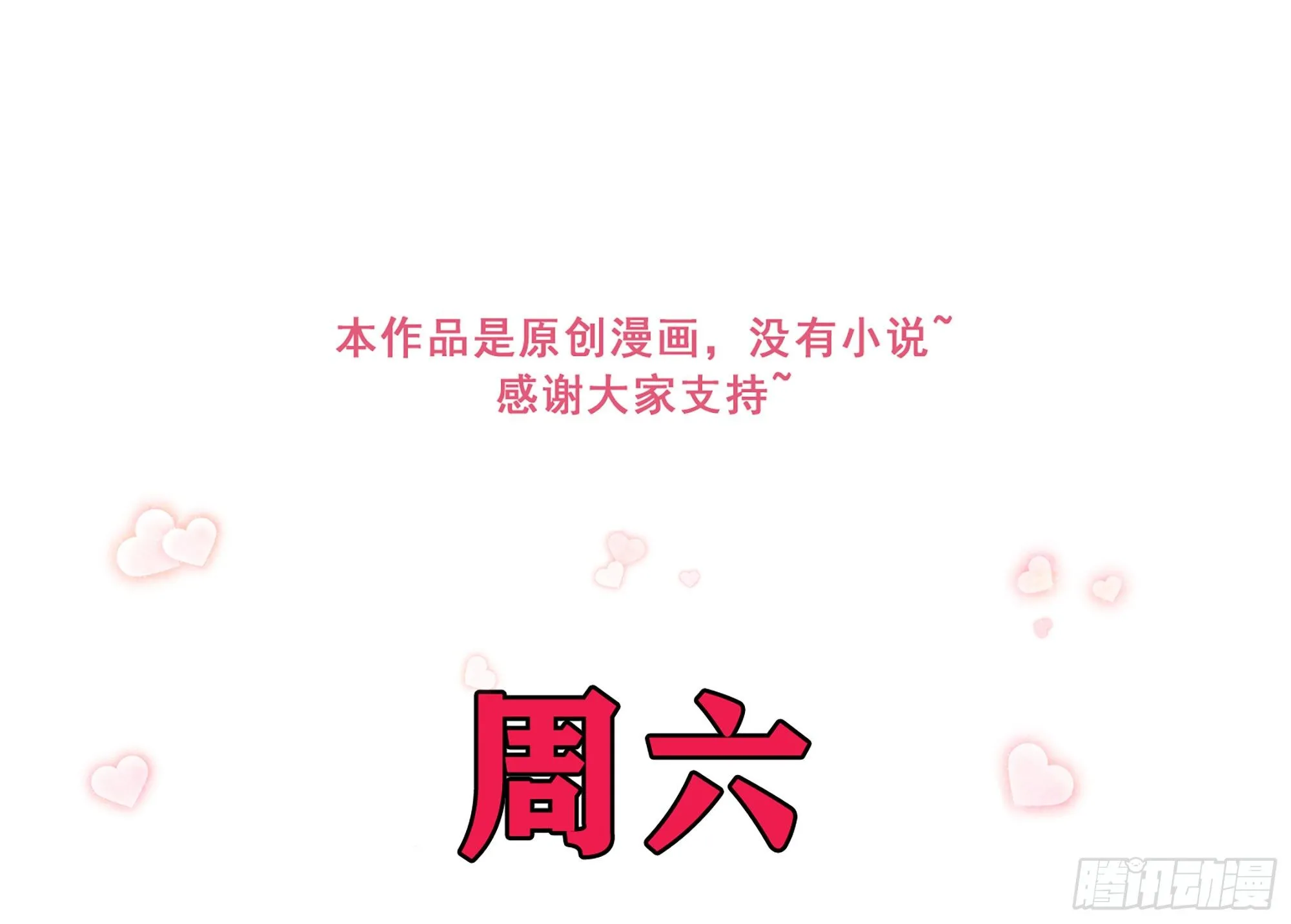 55 臣妾发现沈贵妃私通 第91页
