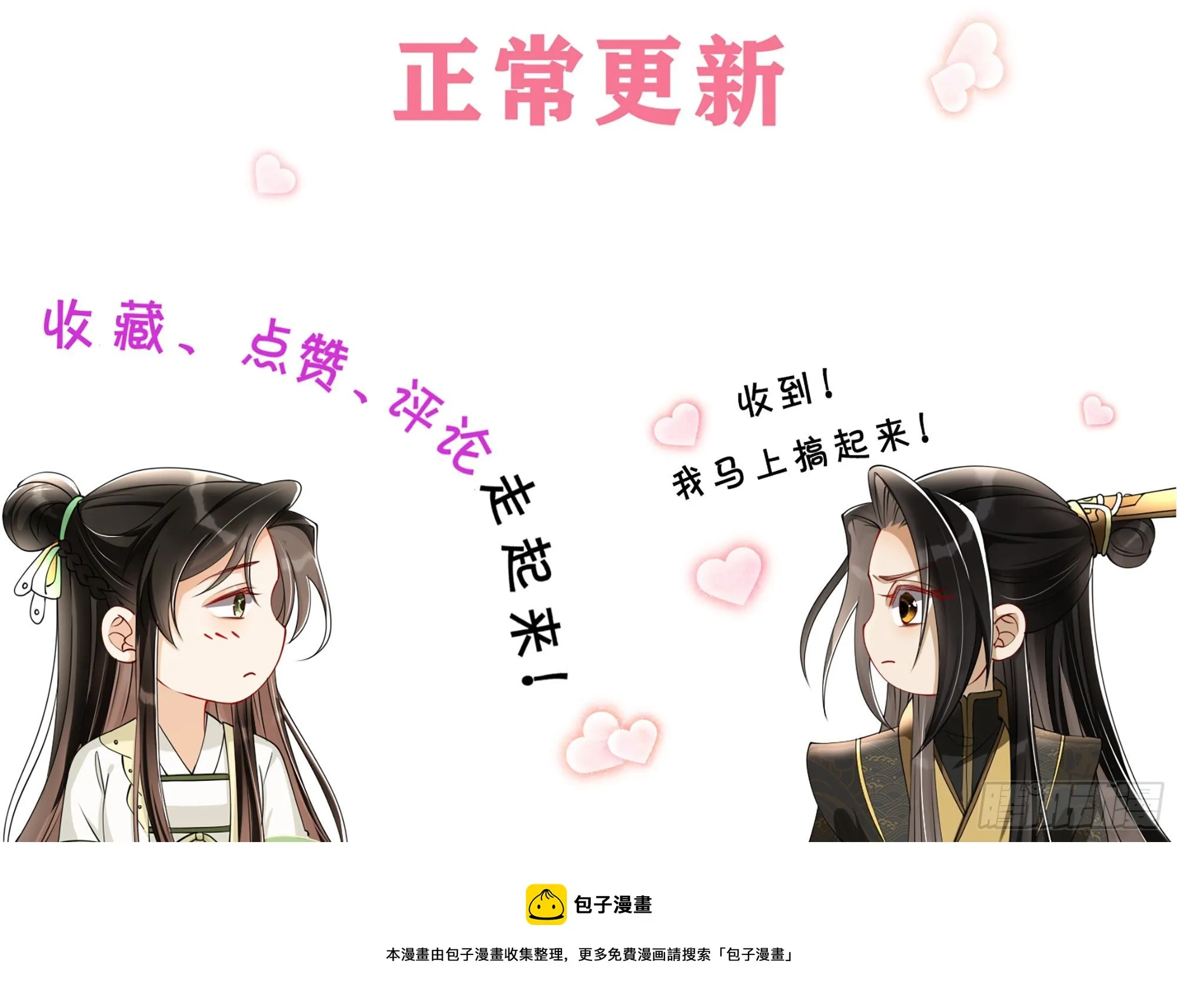 55 臣妾发现沈贵妃私通 第92页