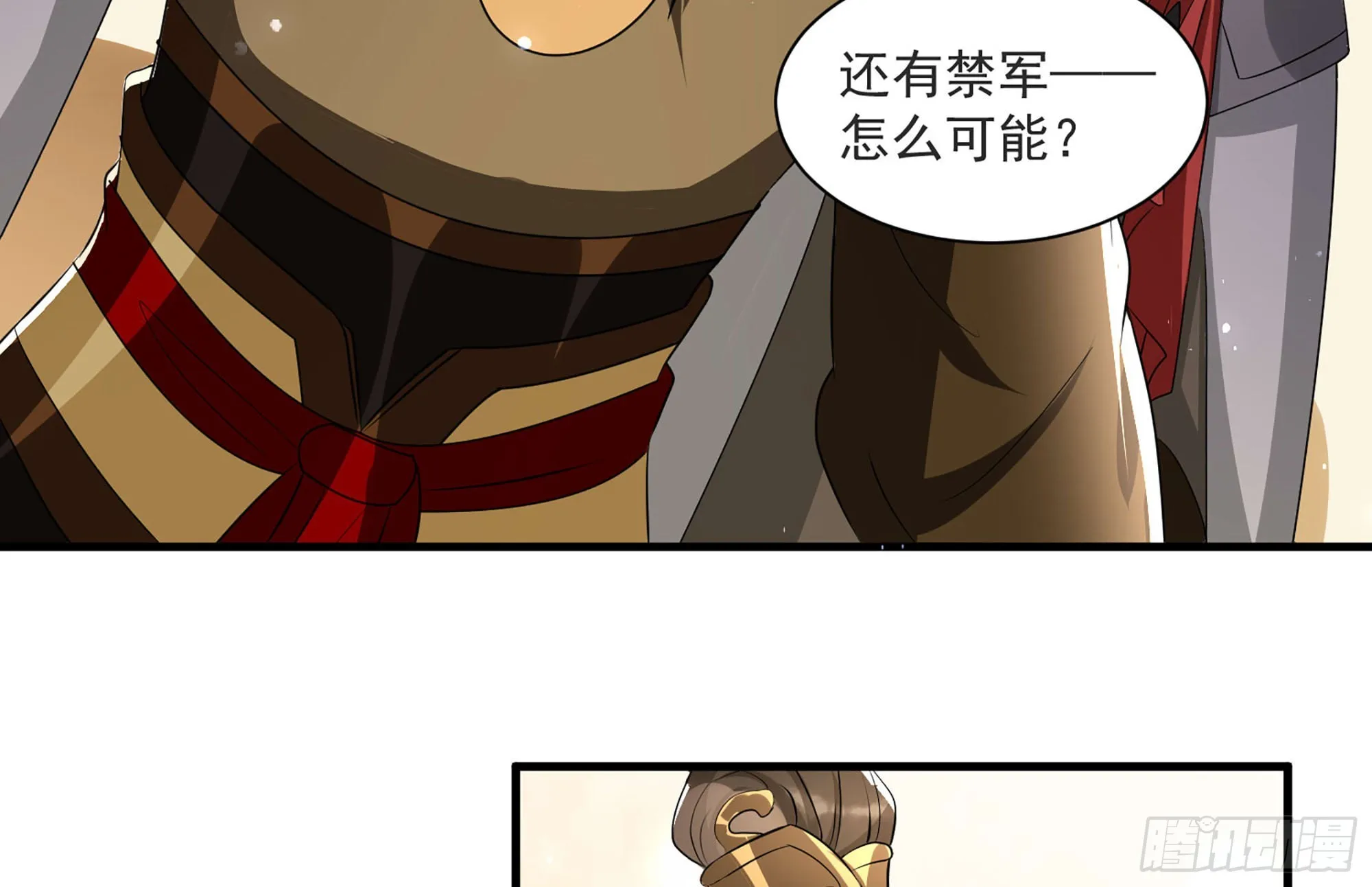 68 平定内乱 等你回家 第63页