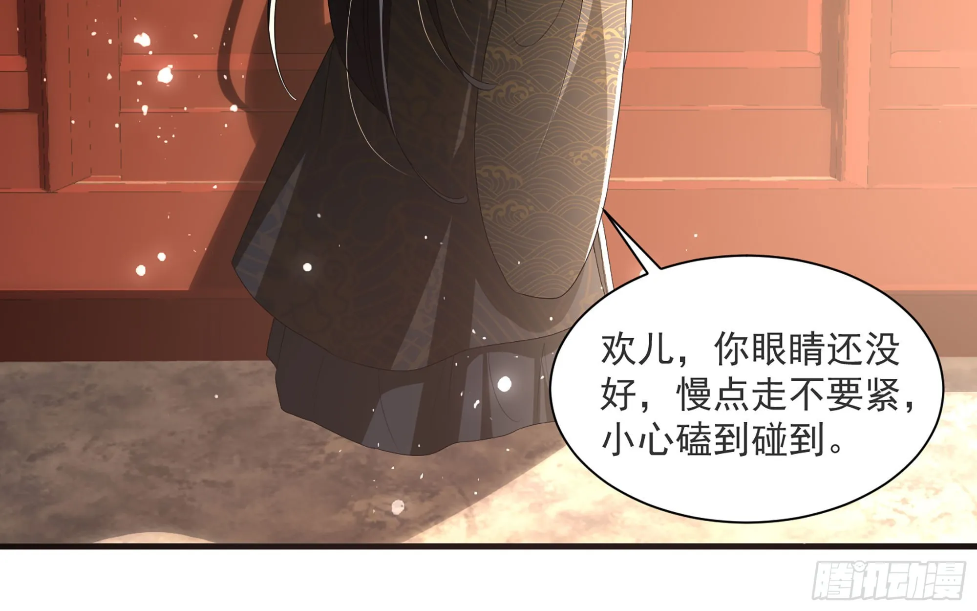 66 做皇帝哪有做贵妃好 第9页