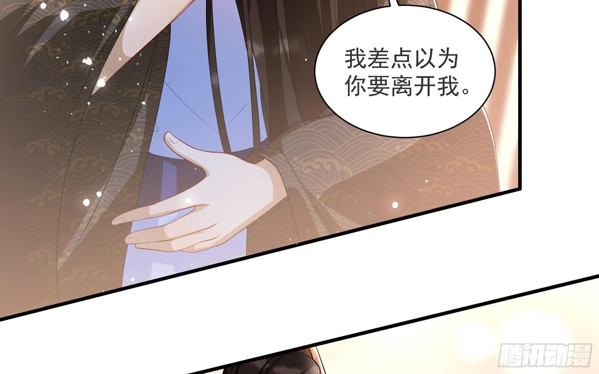 66 做皇帝哪有做贵妃好 第16页