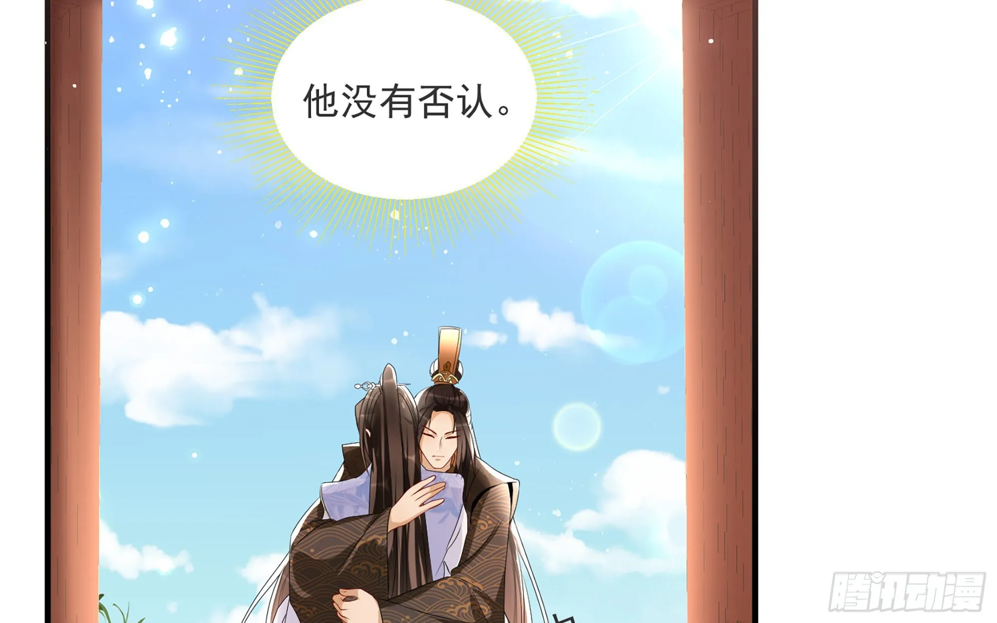 66 做皇帝哪有做贵妃好 第19页