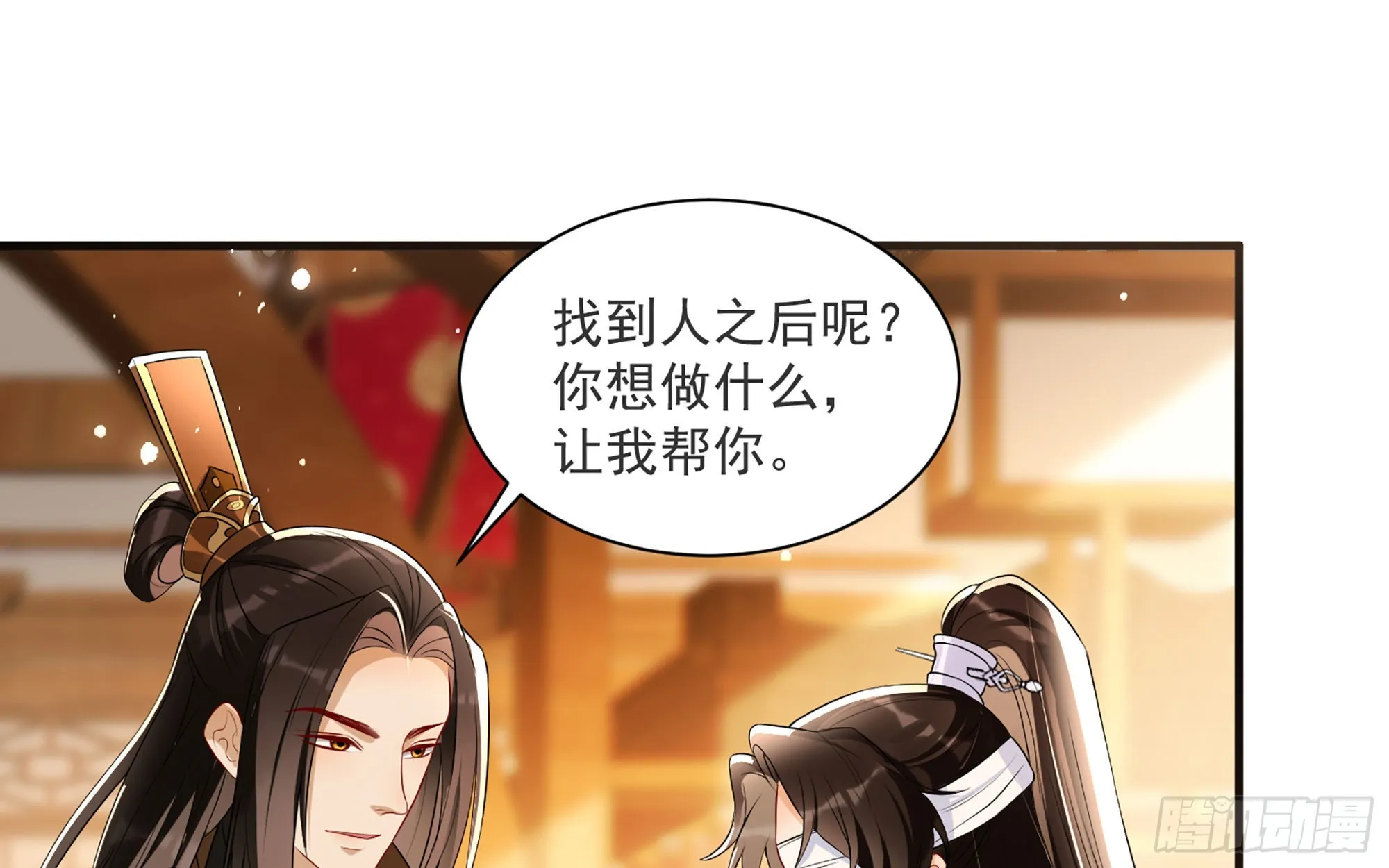 66 做皇帝哪有做贵妃好 第23页