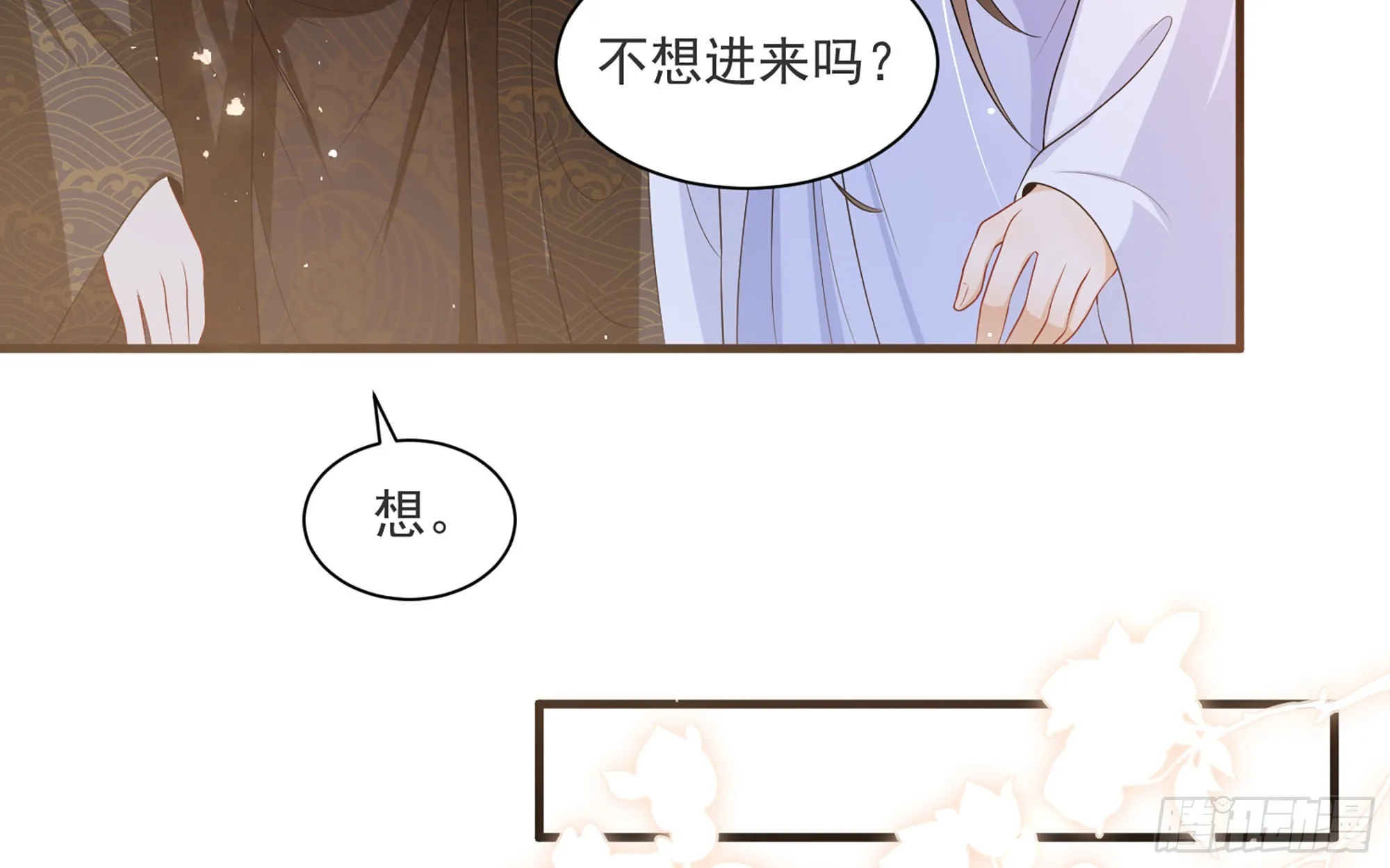 66 做皇帝哪有做贵妃好 第25页