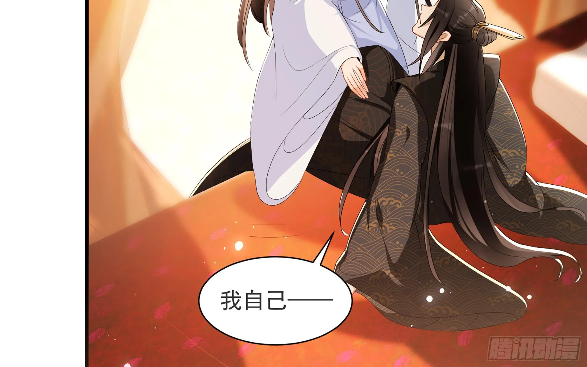 66 做皇帝哪有做贵妃好 第28页