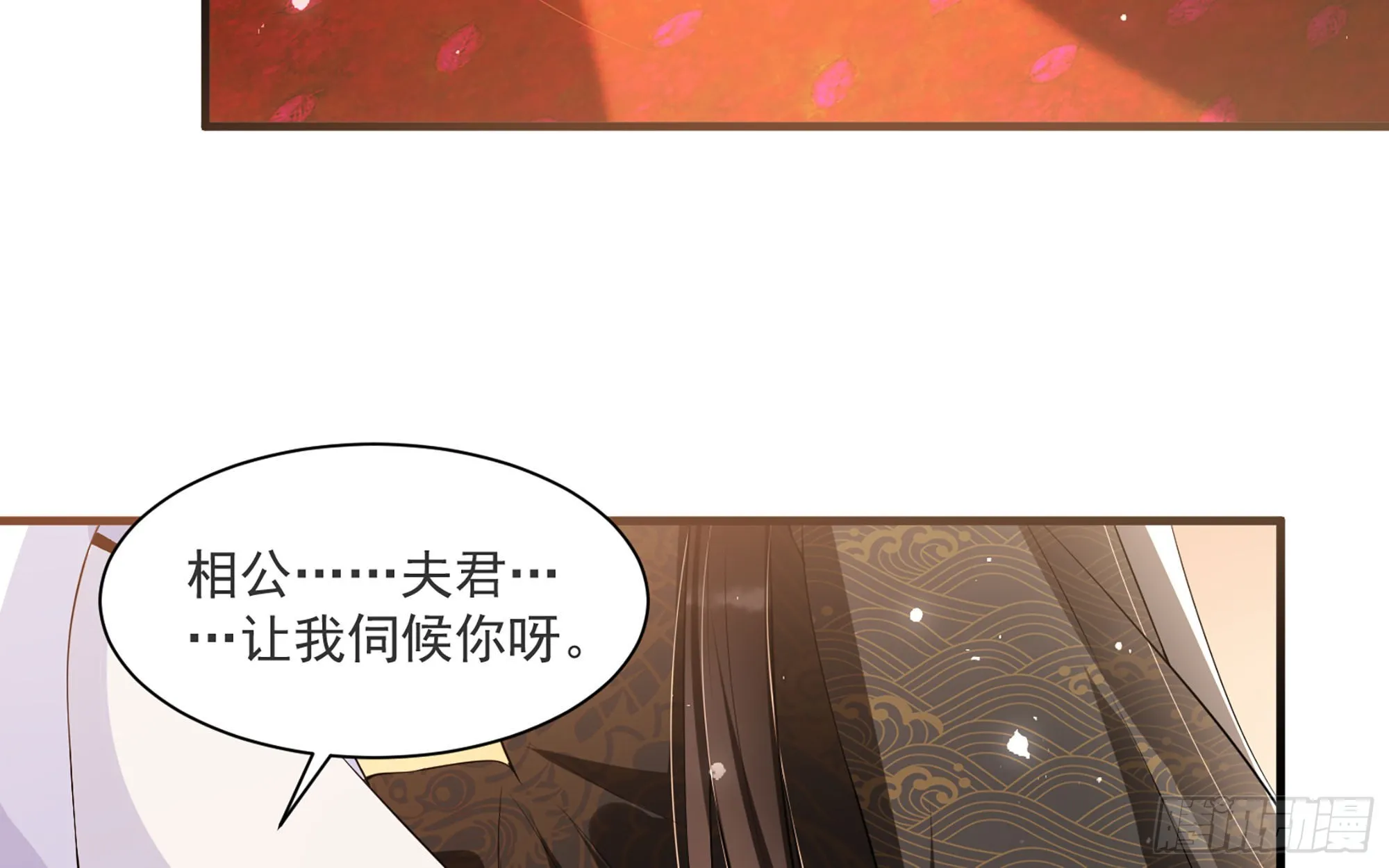 66 做皇帝哪有做贵妃好 第29页