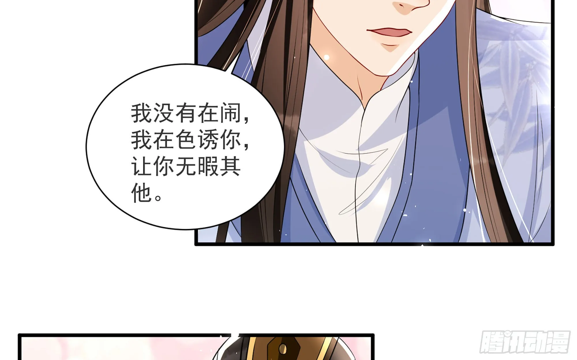 66 做皇帝哪有做贵妃好 第32页
