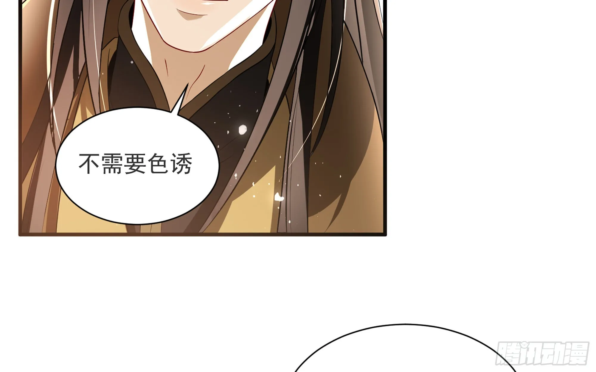 66 做皇帝哪有做贵妃好 第34页