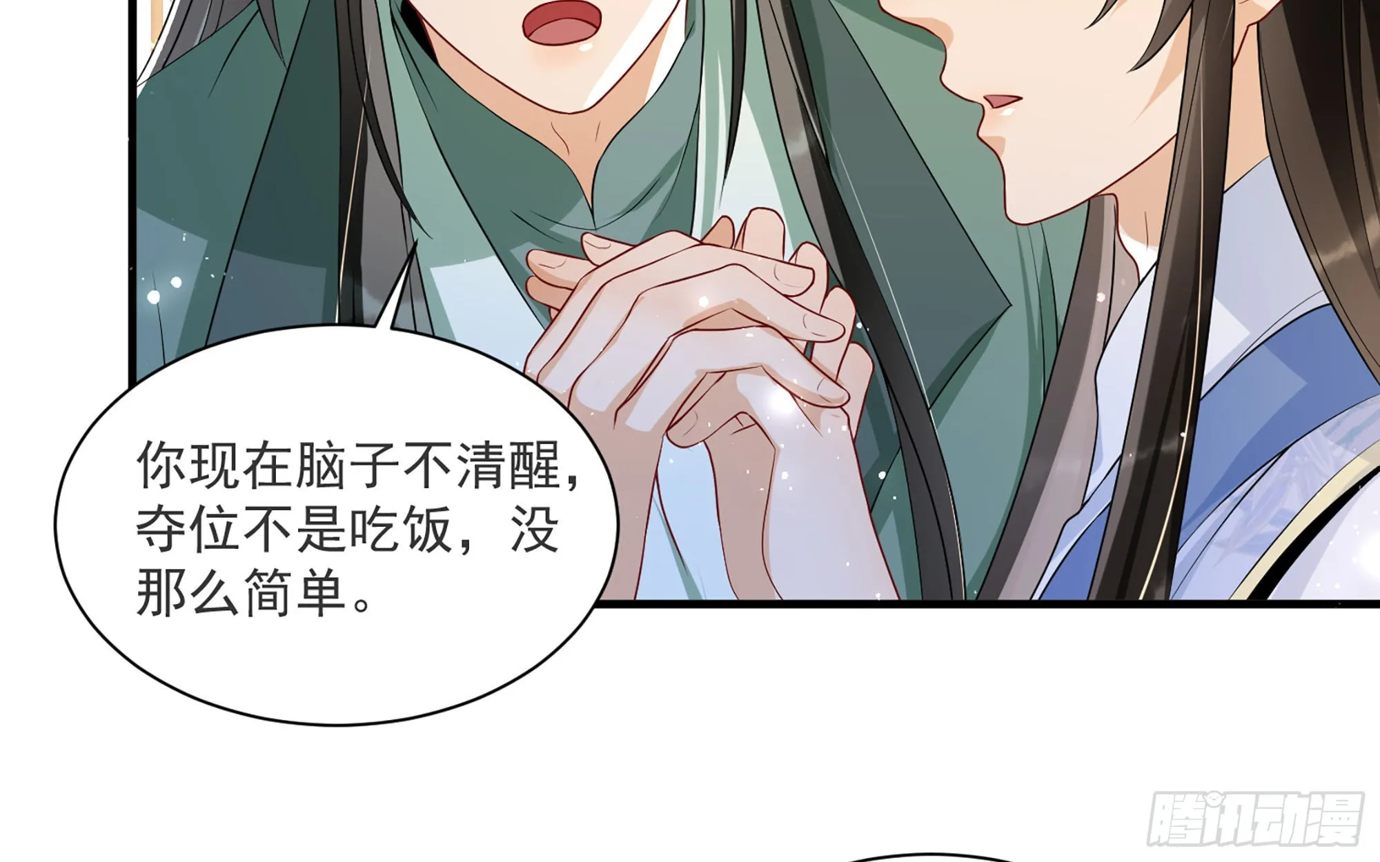 66 做皇帝哪有做贵妃好 第63页