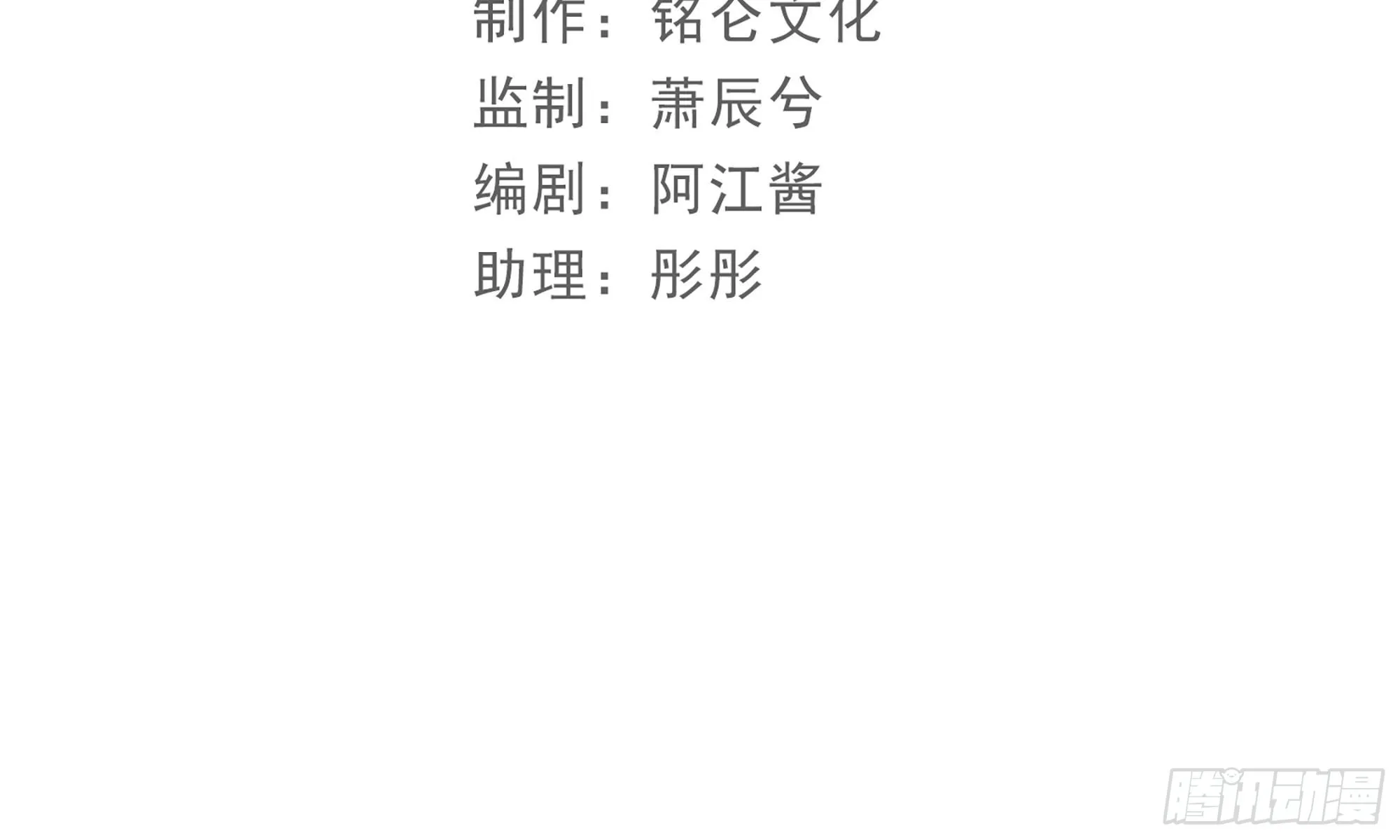 65 不许跑路 第5页