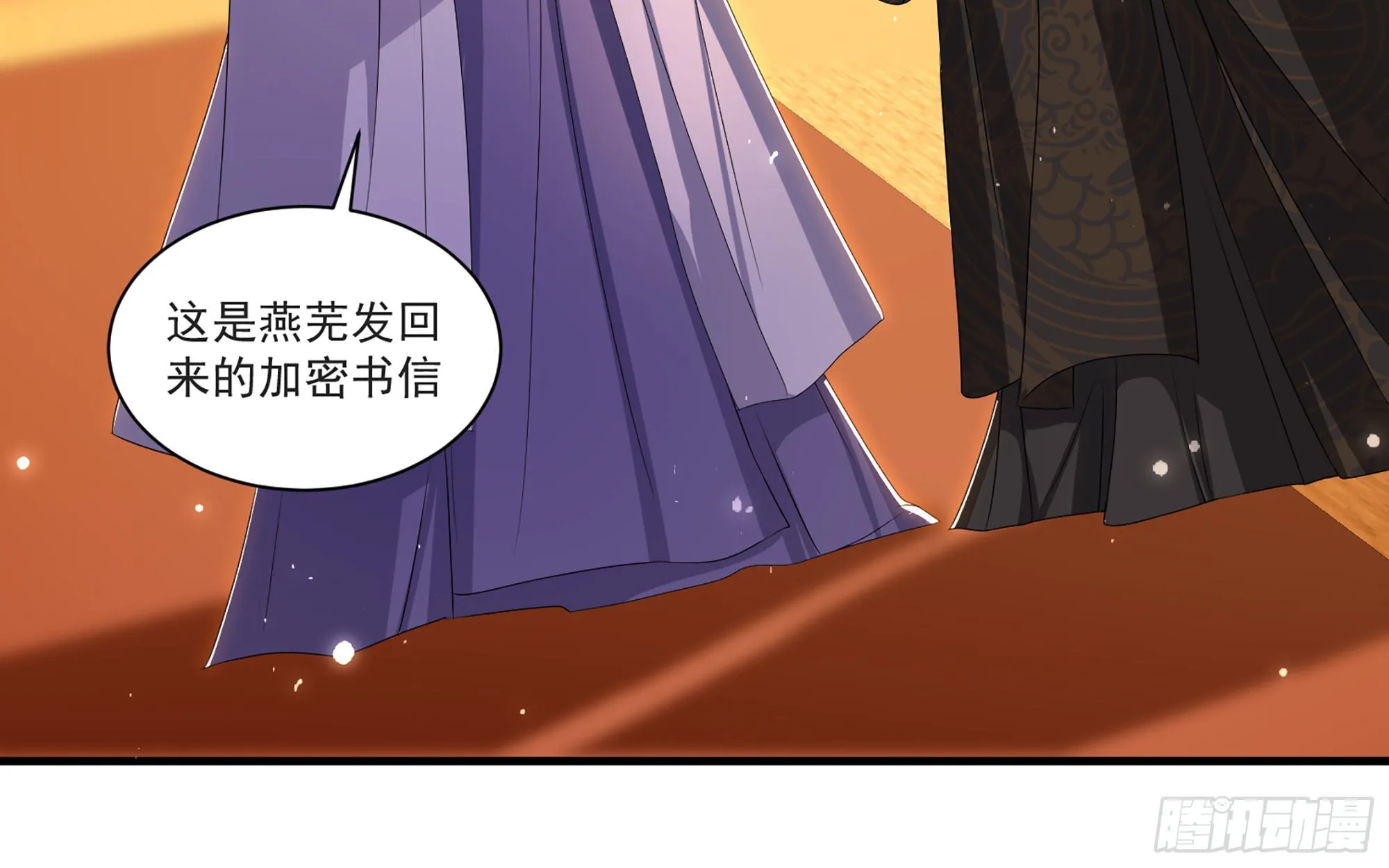 65 不许跑路 第10页