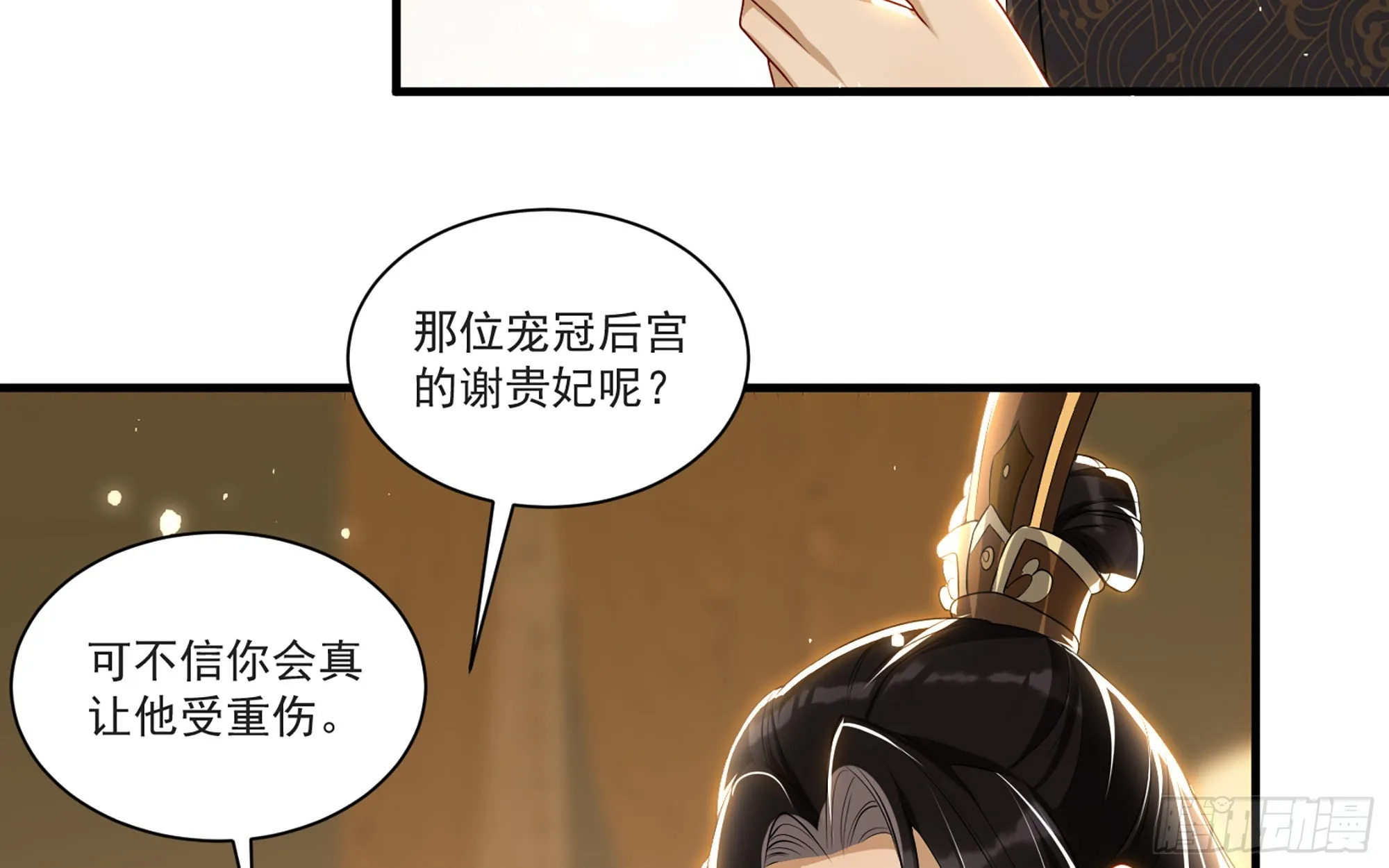65 不许跑路 第12页
