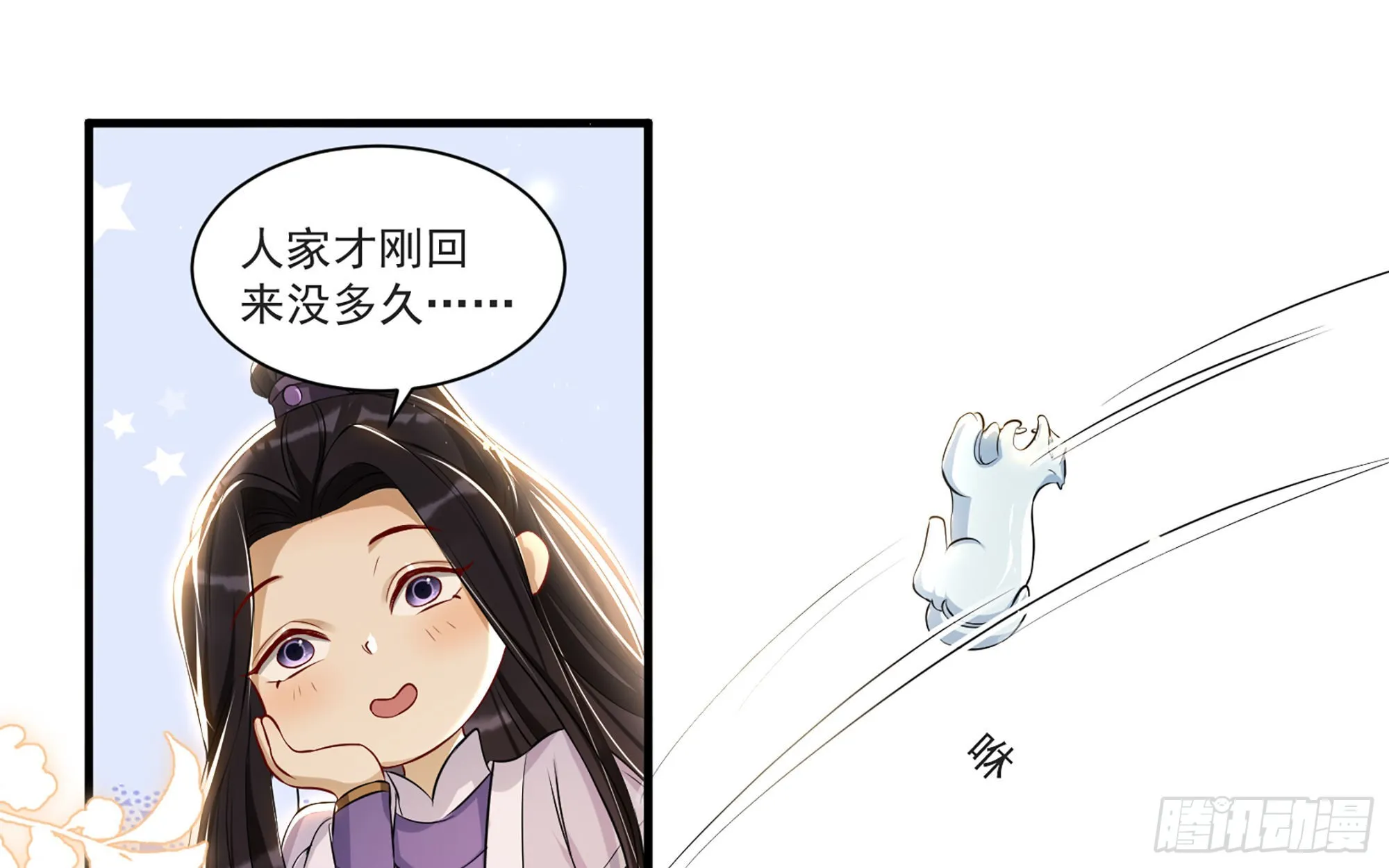 65 不许跑路 第16页