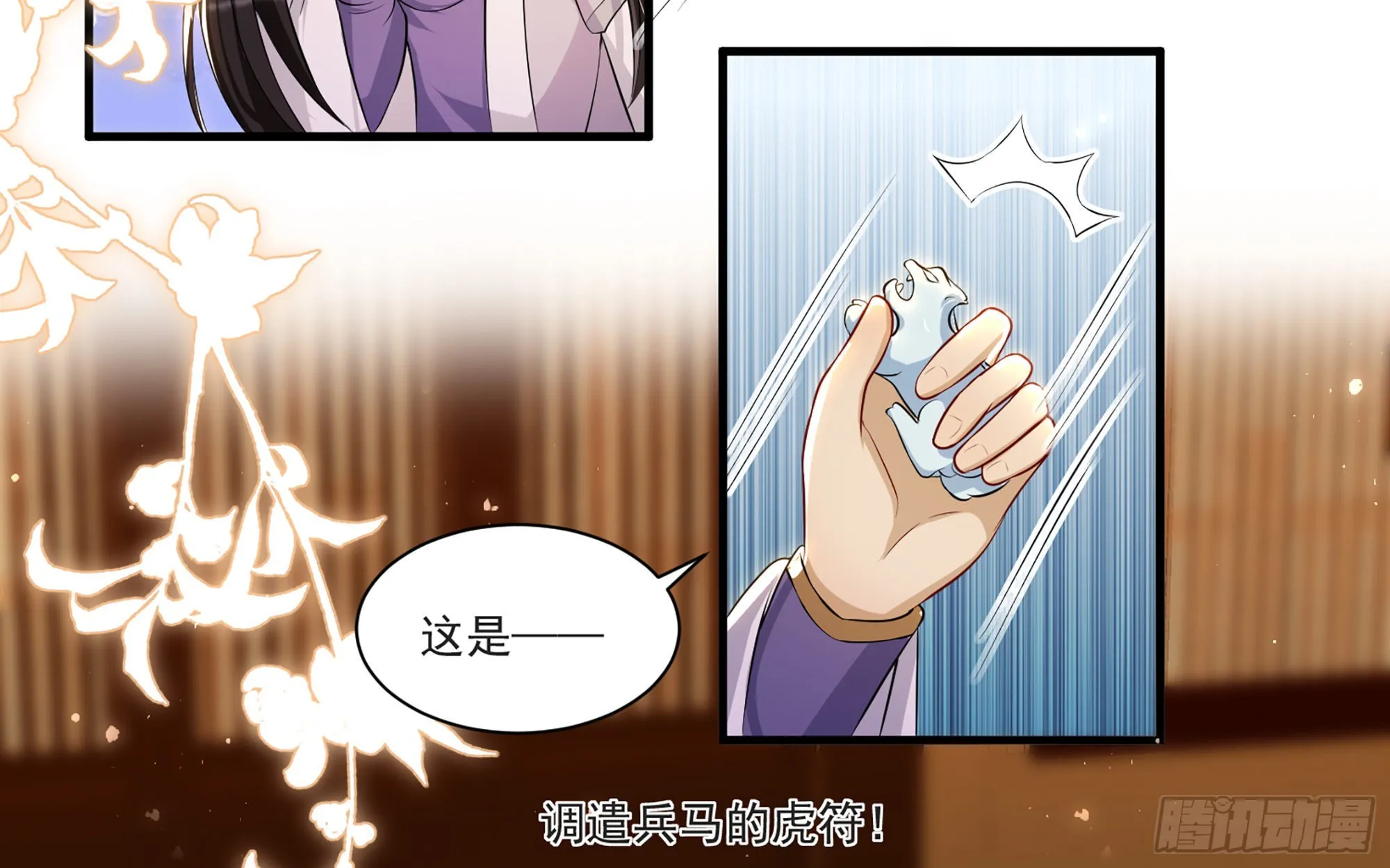 65 不许跑路 第17页